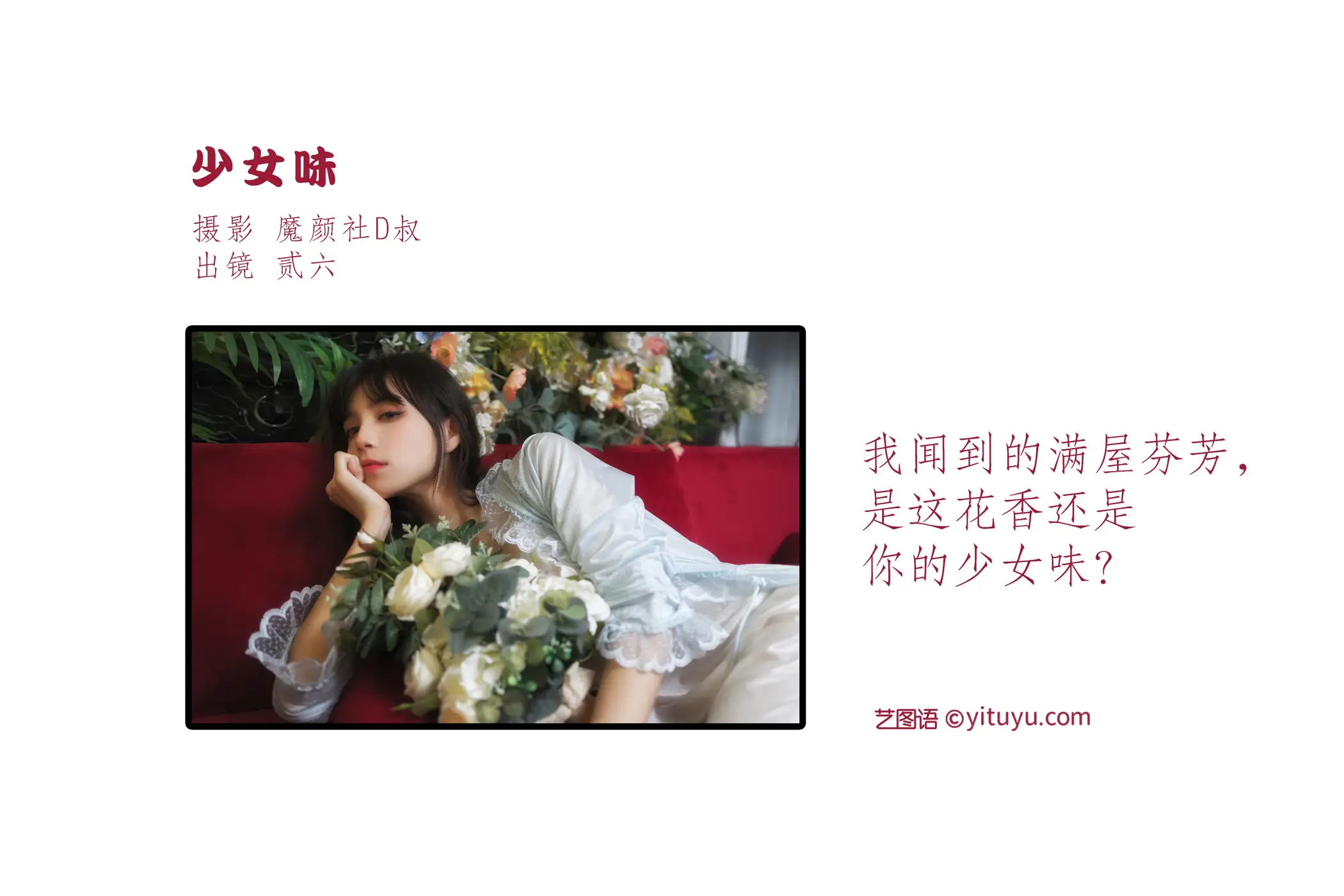 [艺图语] 2022.06.22 Vol.1259 – 少女味 贰加六#[28P]-2