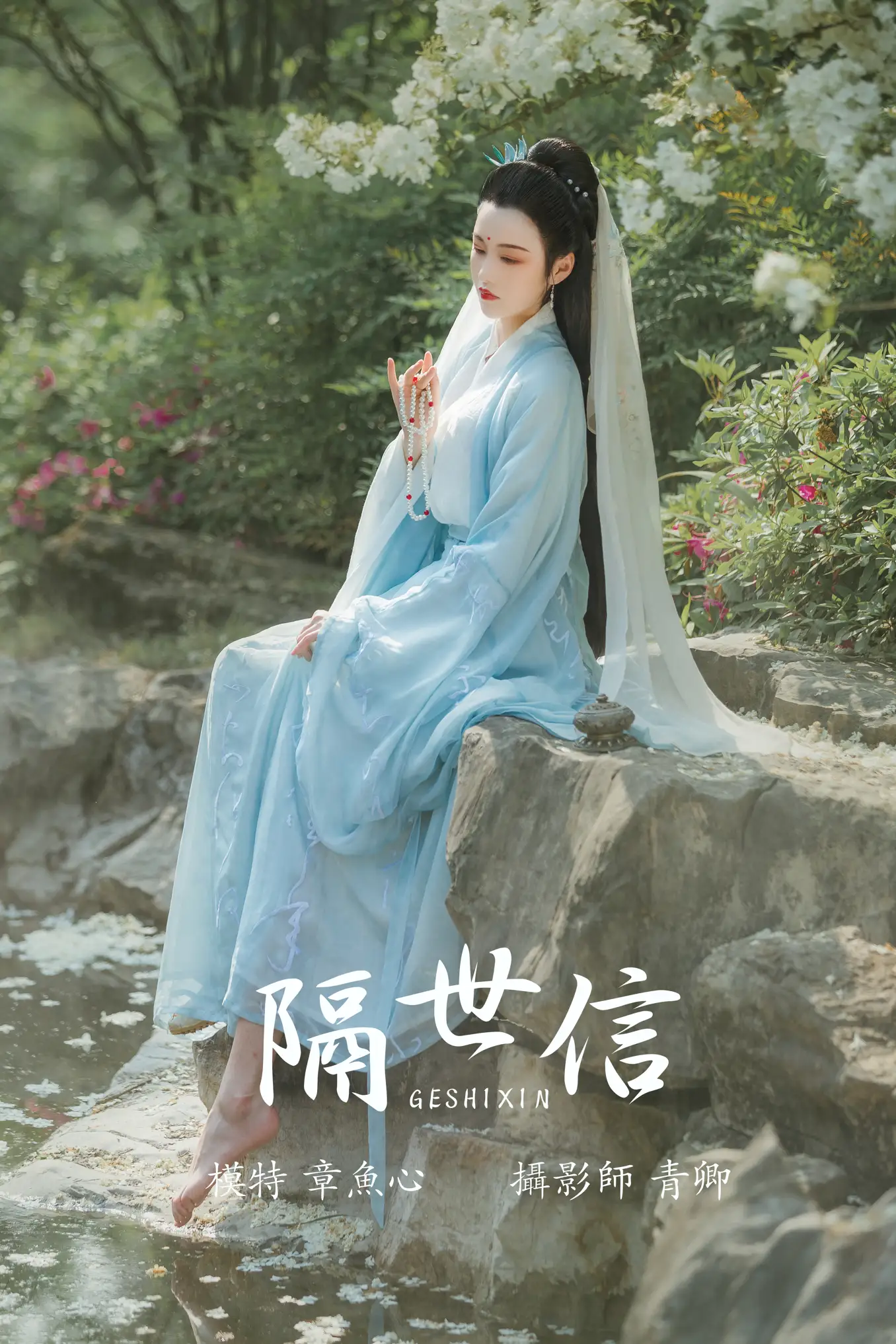 [艺图语] 2021.08.17 Vol.140 – 隔世信 章鱼心#[22P]-1