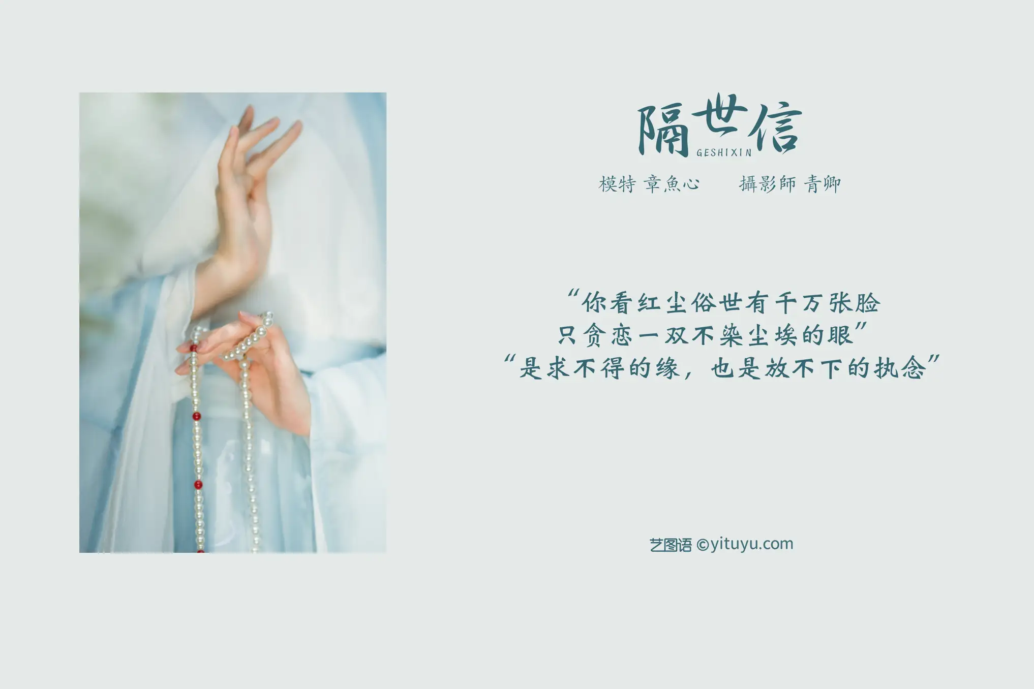[艺图语] 2021.08.17 Vol.140 – 隔世信 章鱼心#[22P]-2