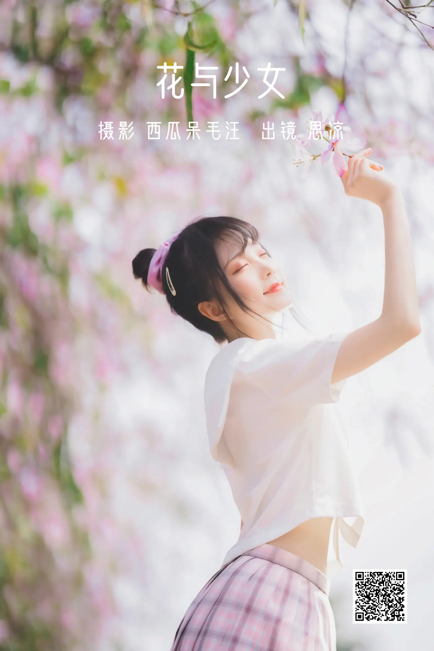 [艺图语] 2022.06.21 Vol.1244 – 花与少女 思涼poi#[35P]-1