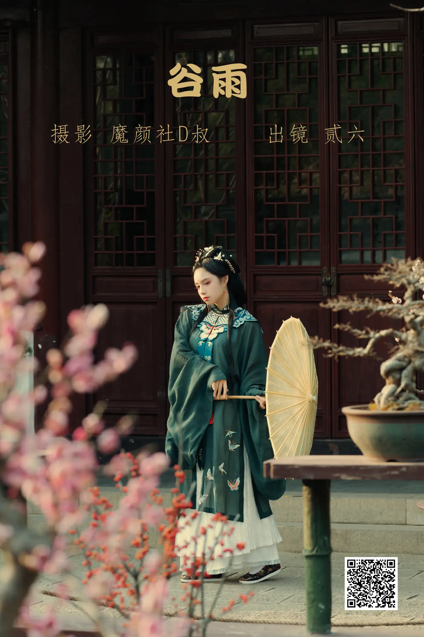 [艺图语] 2022.06.12 Vol.1154 – 谷雨 贰加六#[37P]-1