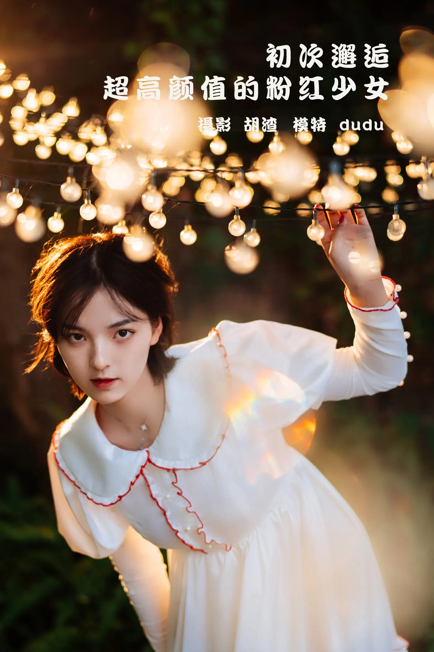 [艺图语] 2022.01.28 Vol.717 – 初次邂逅，超高颜值的粉红少女 dudu#[23P]-1