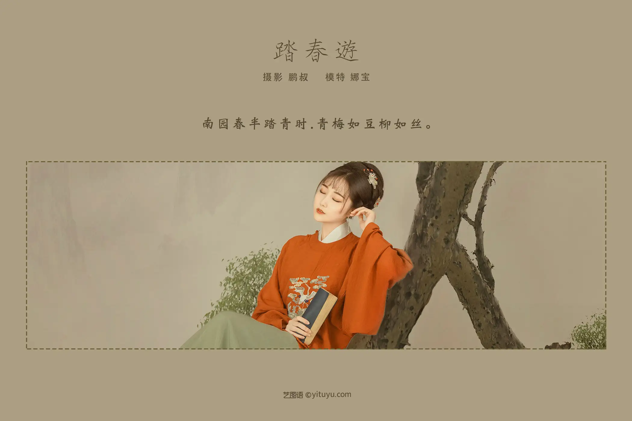 [艺图语] 2022.01.19 Vol.679 – 踏春游 娜宝#[22P]-2