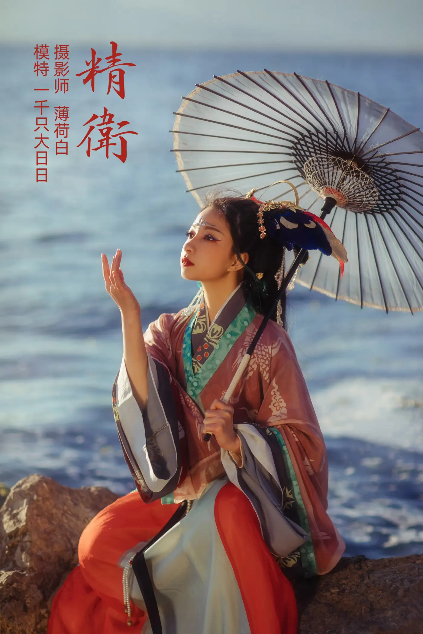 [艺图语] 2022.01.03 Vol.577 – 精卫 一千只大日日#[19P]-1
