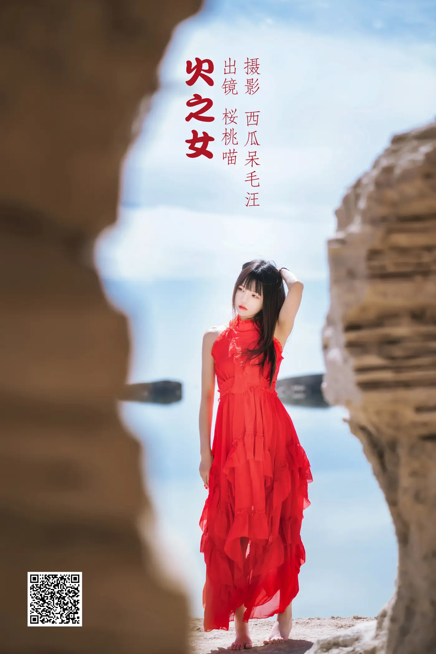 [艺图语] 2022.05.27 Vol.1000 – 火之女 桜桃喵#[21P]-1