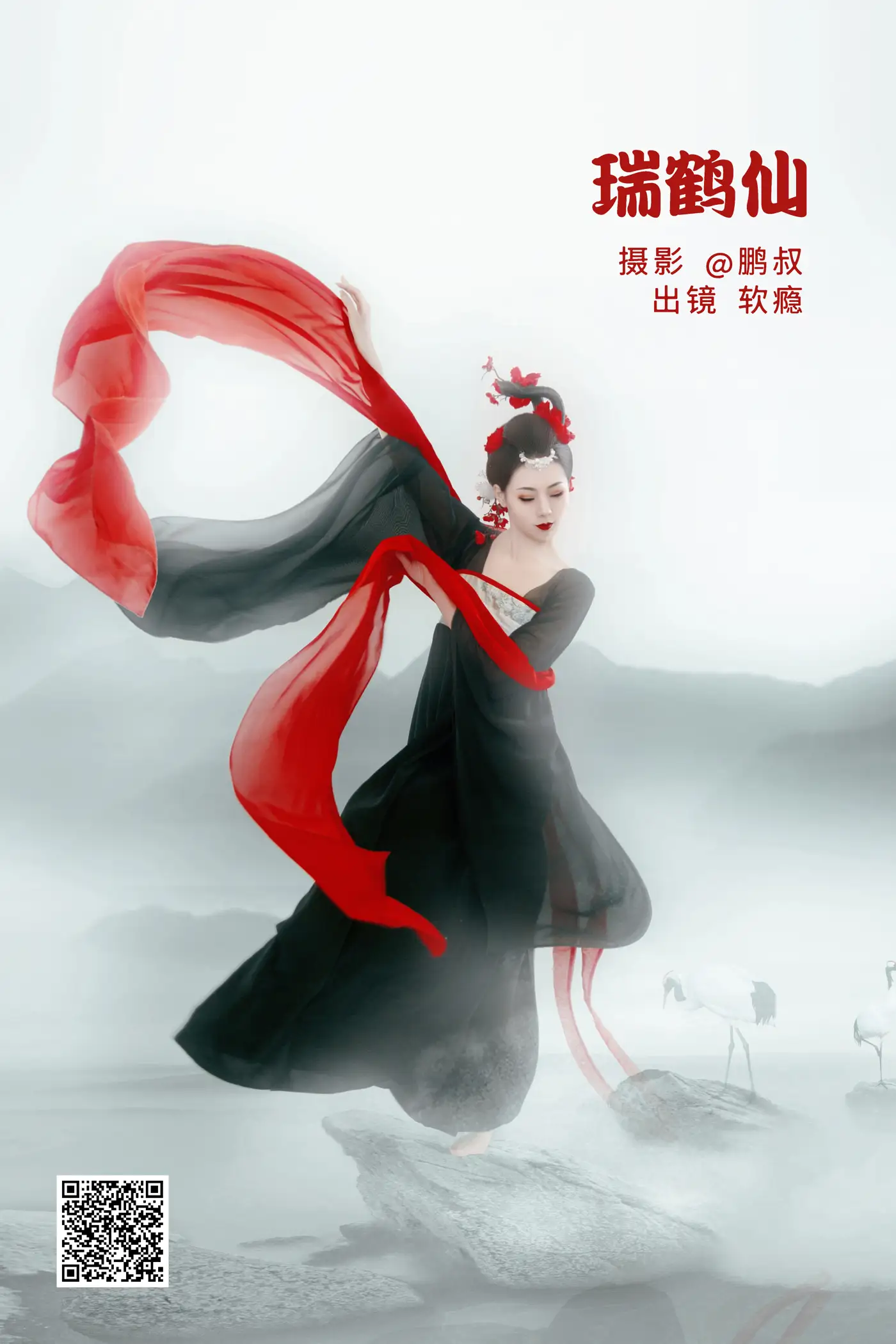 [艺图语] 2022.06.21 Vol.1248 – 瑞鹤仙 软瘾#[22P]-1