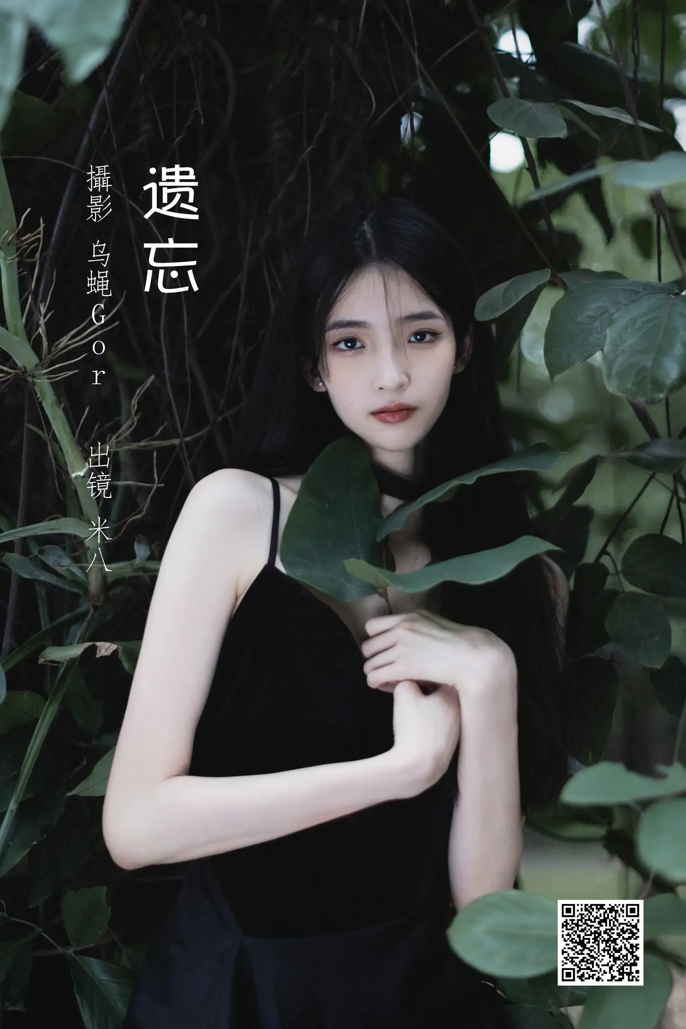 [艺图语] 2022.06.30 Vol.1335 – 遗忘 米八#[45P]-1
