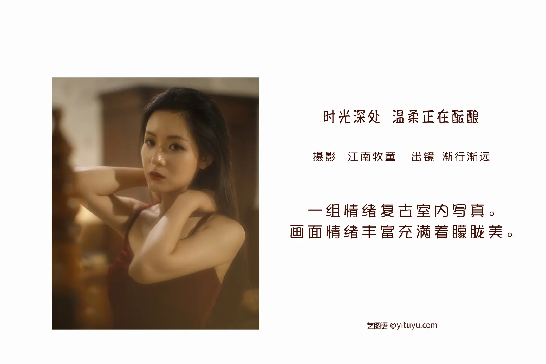 [艺图语] 2022.09.08 Vol.1904 – 时光深处，温柔正在酝酿 渐行渐远#[21P]-2