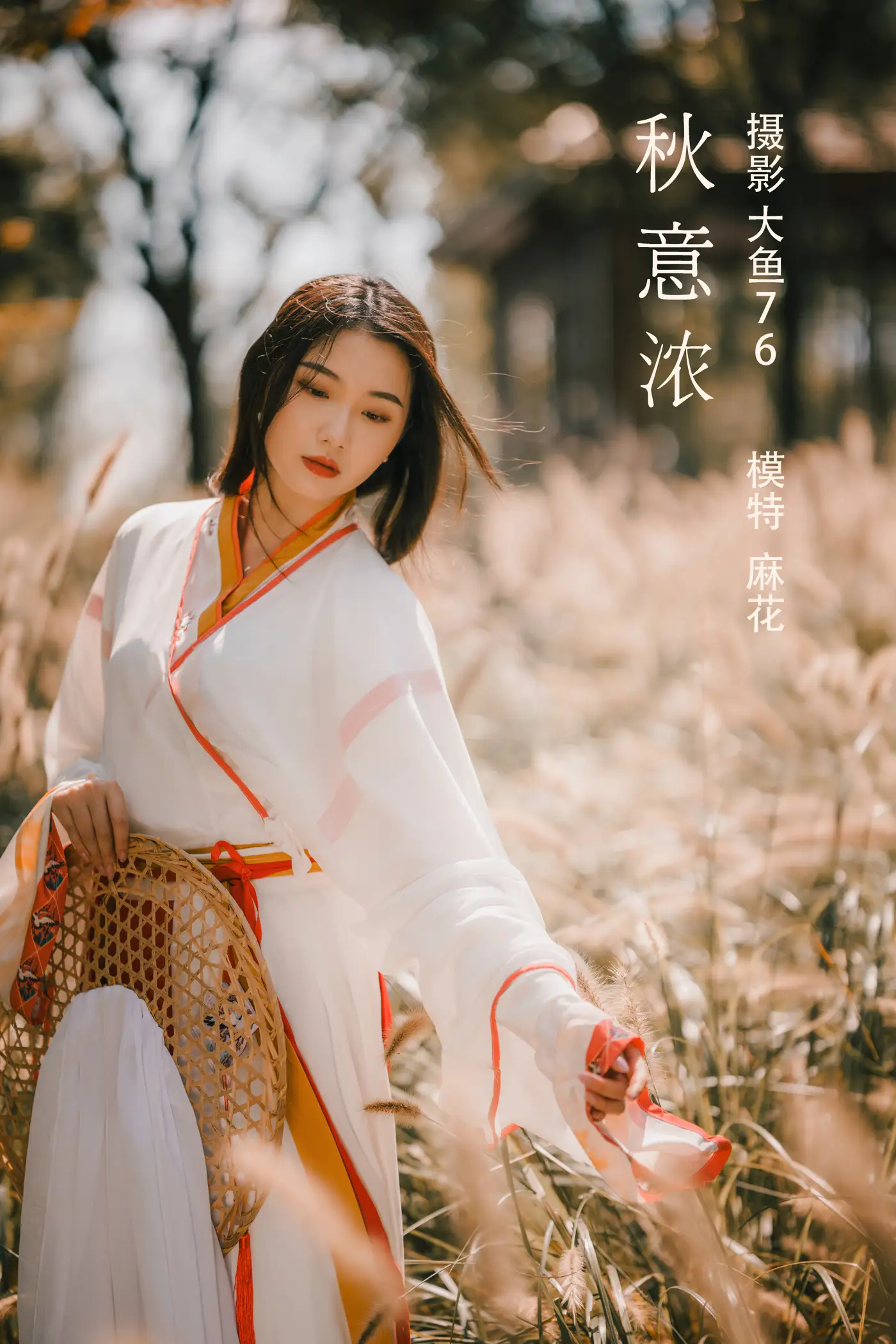 [艺图语] 2022.02.18 Vol.818 – 秋意浓 麻花#[56P]-1