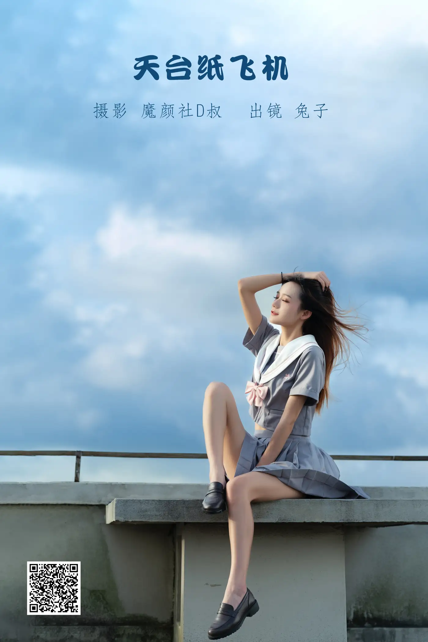 [艺图语] 2022.06.12 Vol.1161 – 天台纸飞机 兔子Zzz不吃胡萝卜#[28P]-1
