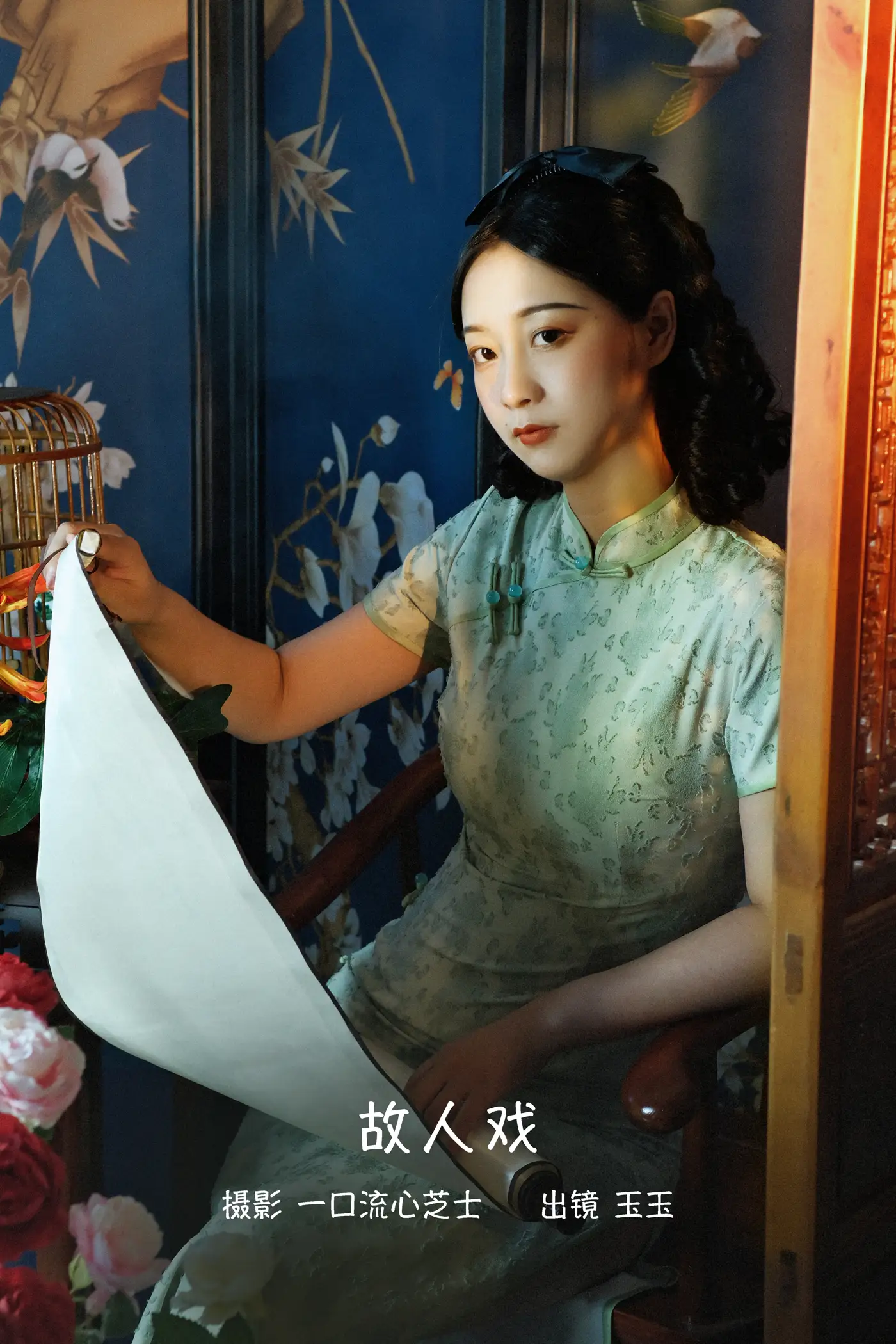 [艺图语] 2022.09.14 Vol.1945 – 故人戏 玉玉#[23P]-1