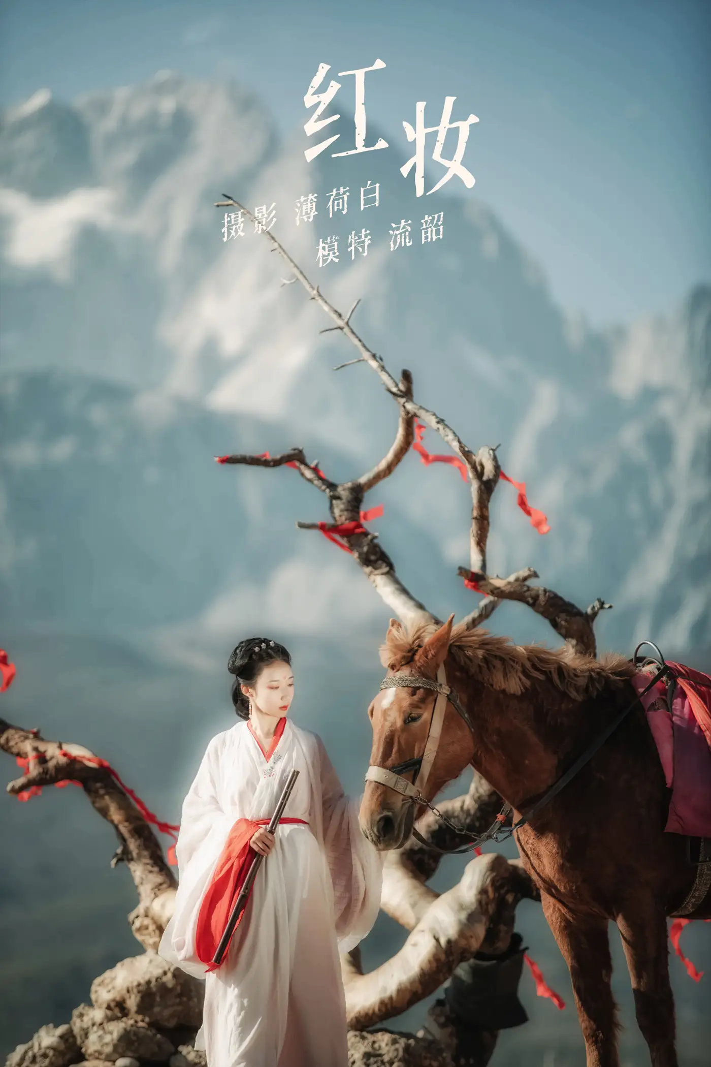 [艺图语] 2021.11.05 Vol.419 – 红妆 流韶#[20P]-1
