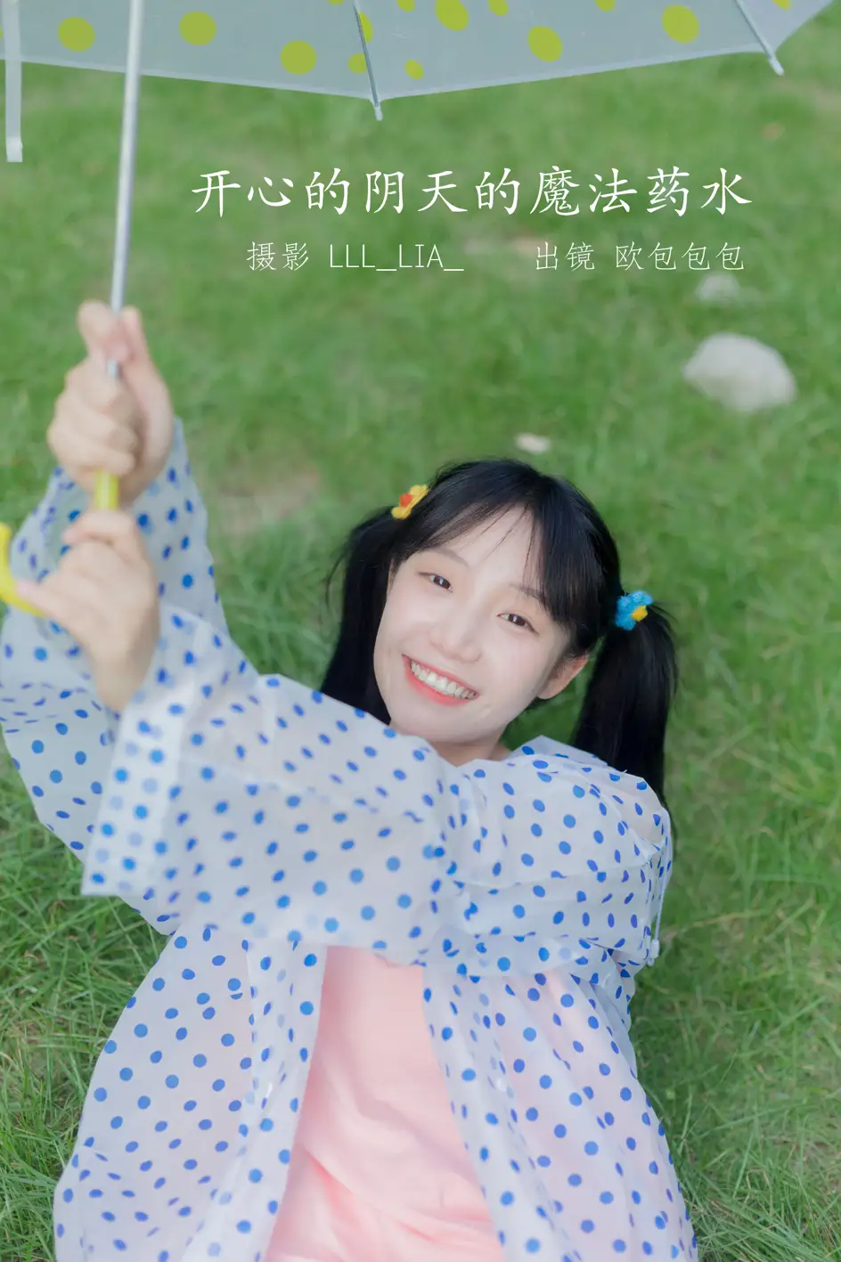 [艺图语] 2022.07.15 Vol.1483 – 开心的阴天的魔法药水 欧包包包#[35P]-1