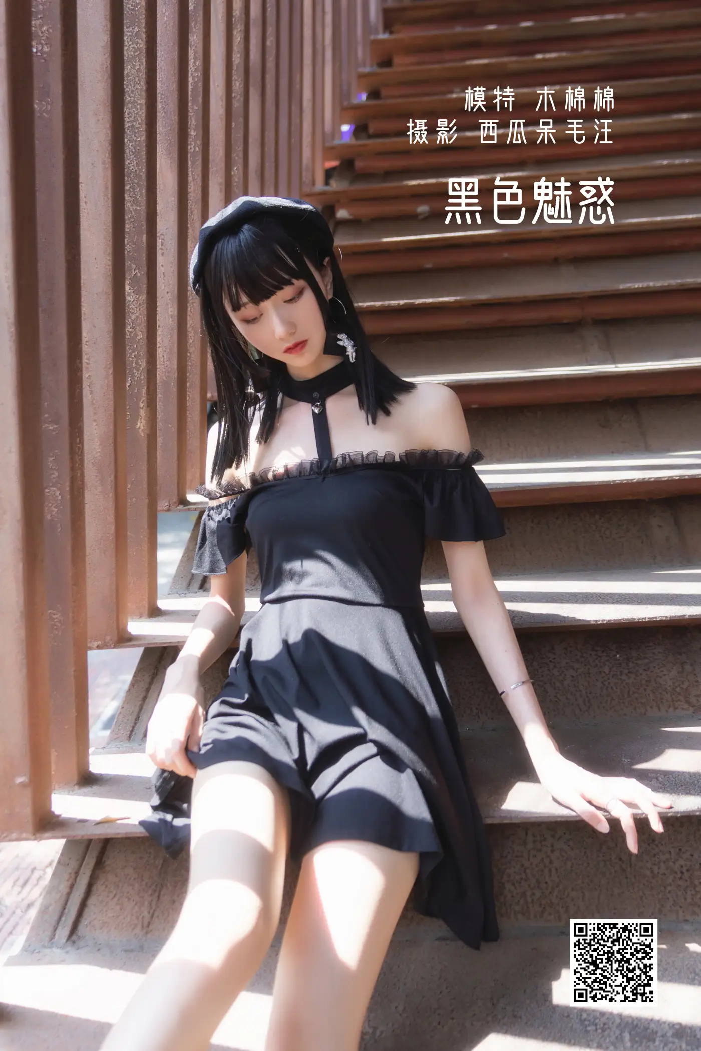 [艺图语] 2022.05.12 Vol.857 – 黑色魅惑 木棉棉OwO#[24P]-1