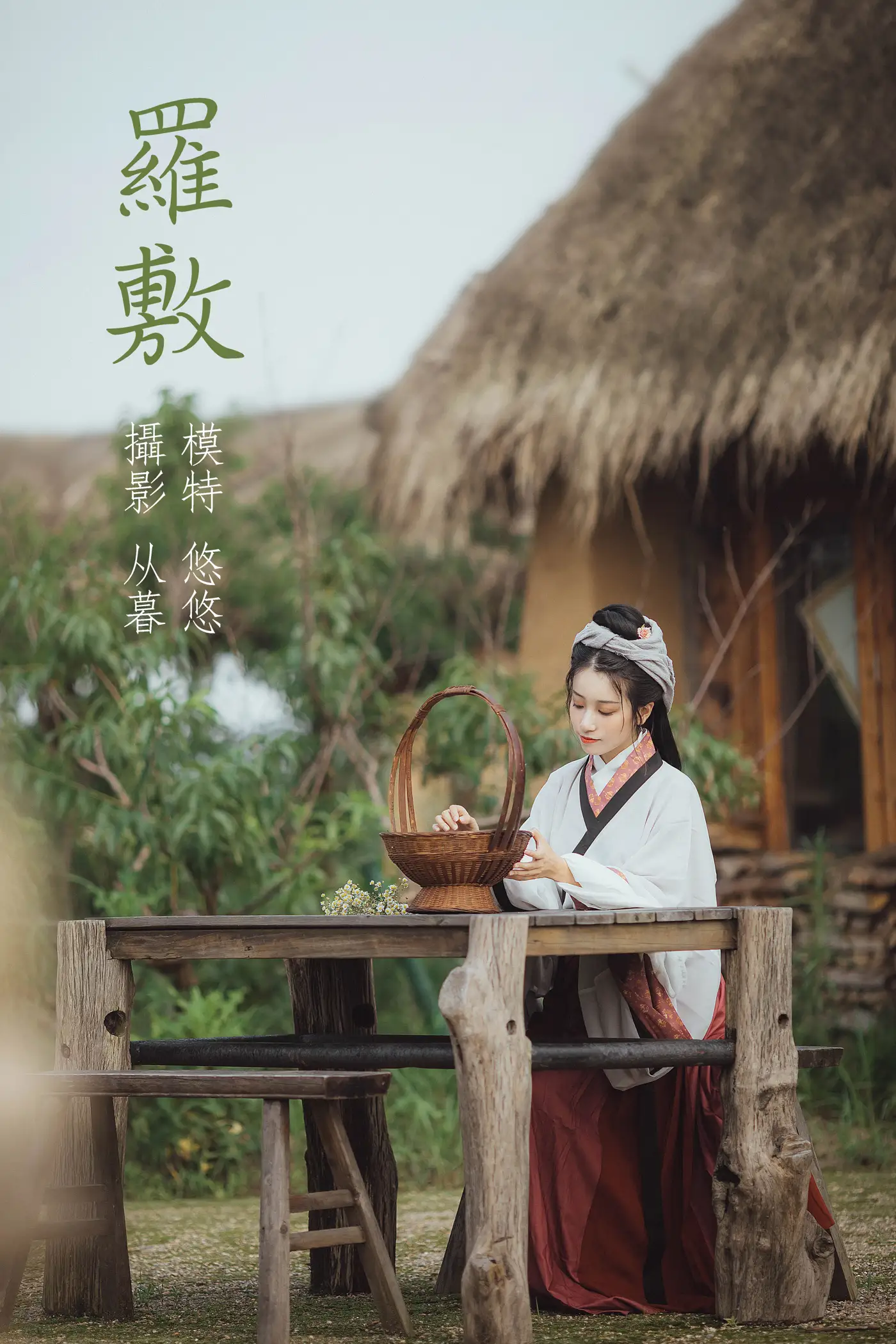 [艺图语] 2022.01.01 Vol.569 – 罗敷 小清菡#[25P]-1