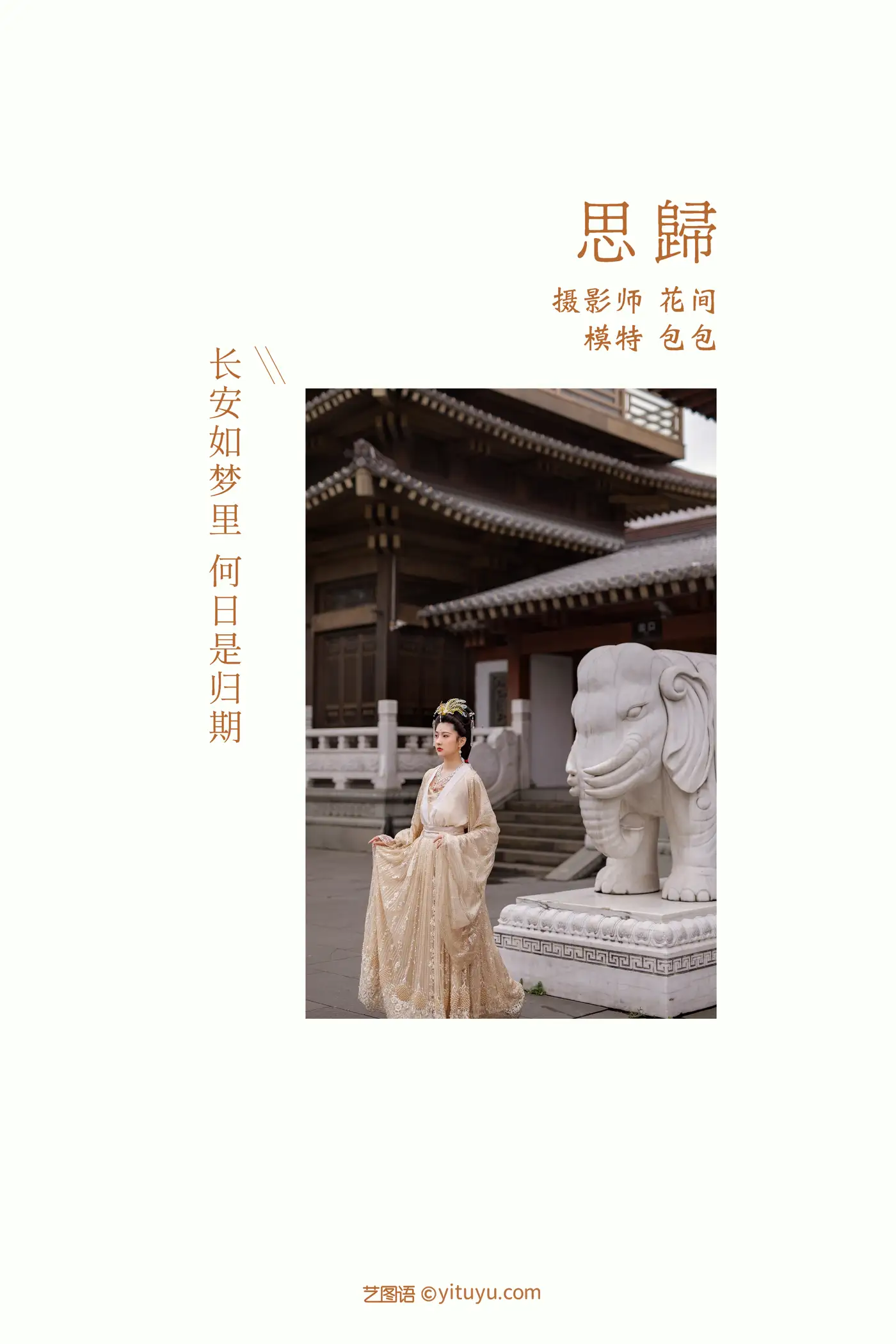 [艺图语] 2022.01.14 Vol.650 – 思归 包包#[22P]-2