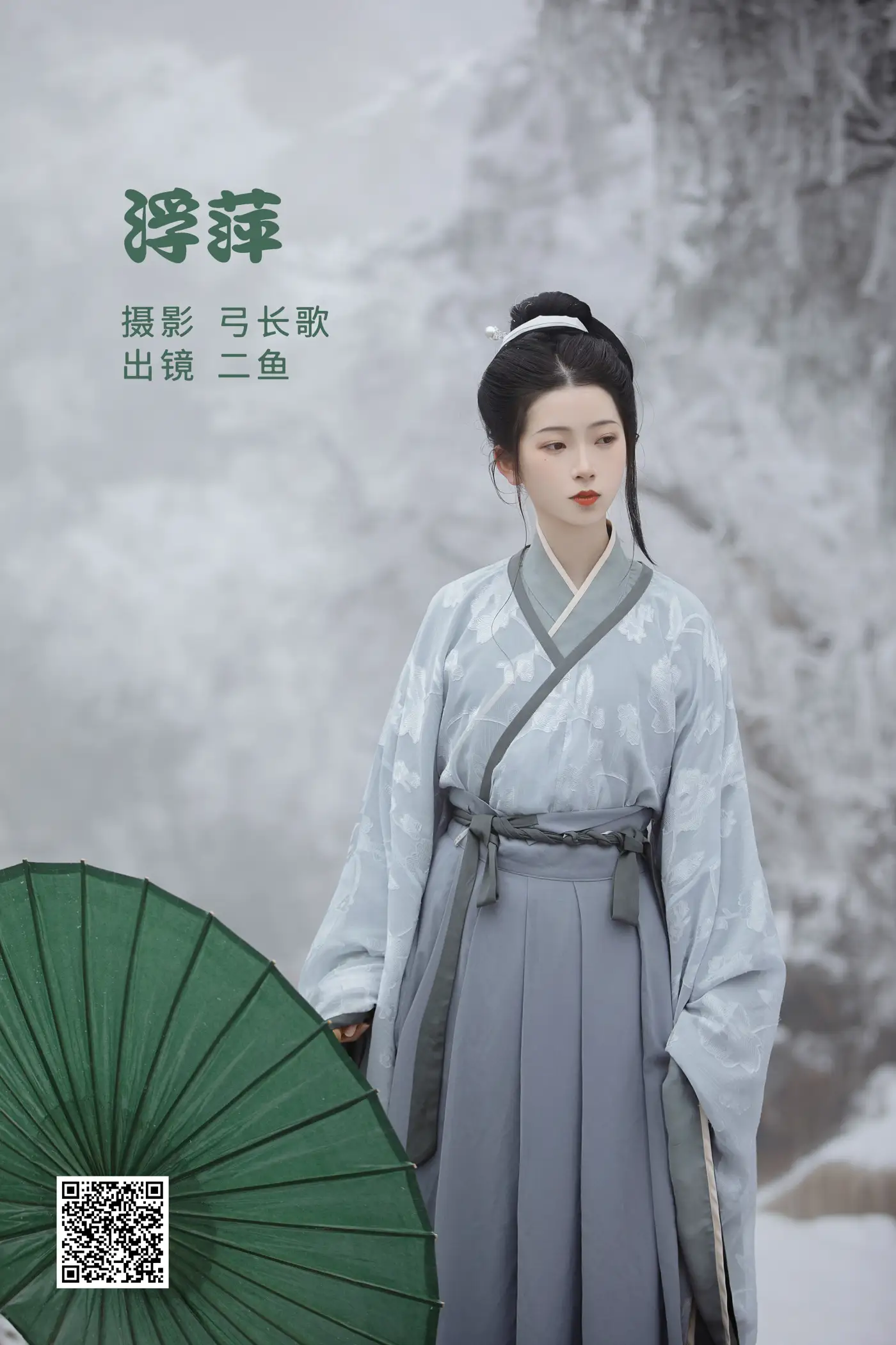 [艺图语] 2022.06.22 Vol.1254 – 浮萍 二鱼阿#[27P]-1