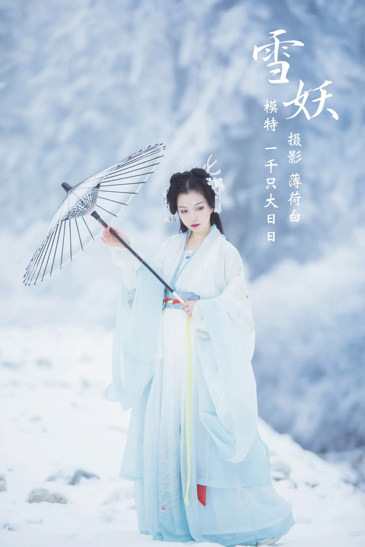 [艺图语] 2022.01.12 Vol.634 – 雪妖 一千只大日日#[22P]-1