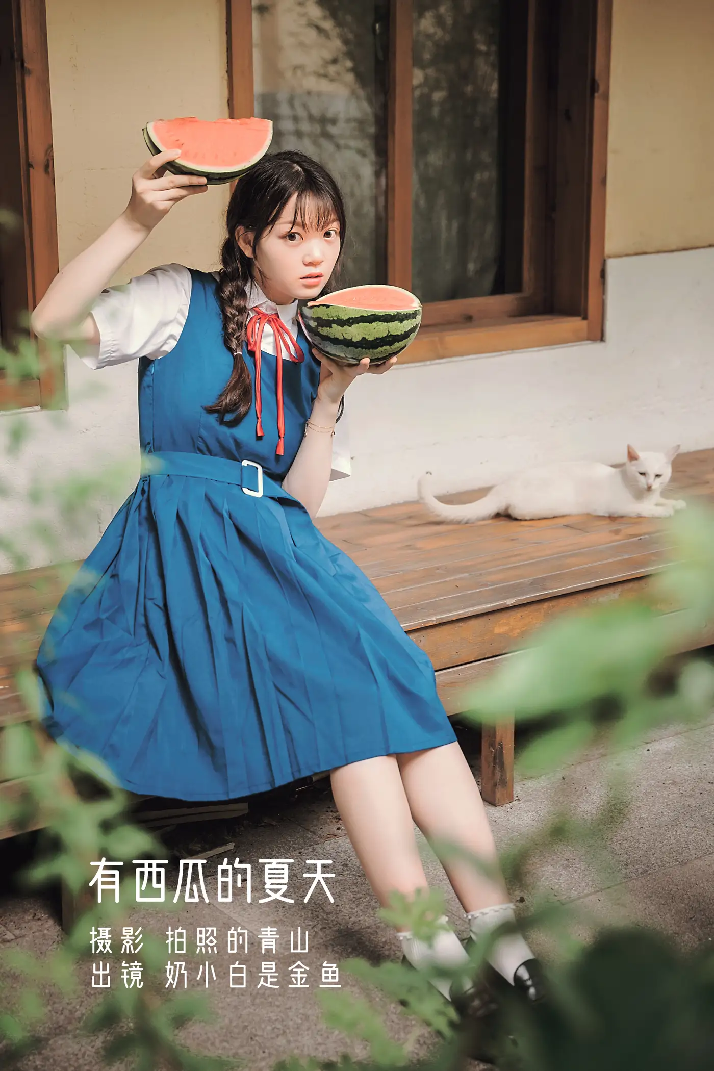 [艺图语] 2022.08.28 Vol.1815 – 有西瓜的夏天 奶小白是金鱼#[29P]-1