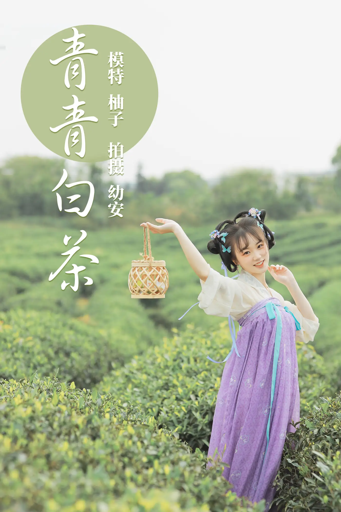 [艺图语] 2021.06.02 Vol.066 – 青青白茶 柚子#[33P]-1