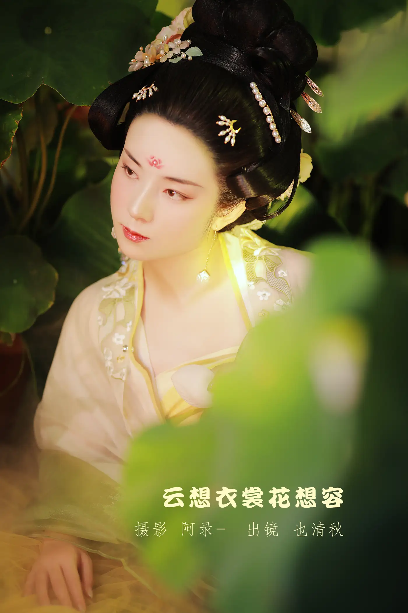 [艺图语] 2022.09.09 Vol.1912 – 云想衣裳花想容 也清秋#[32P]-1