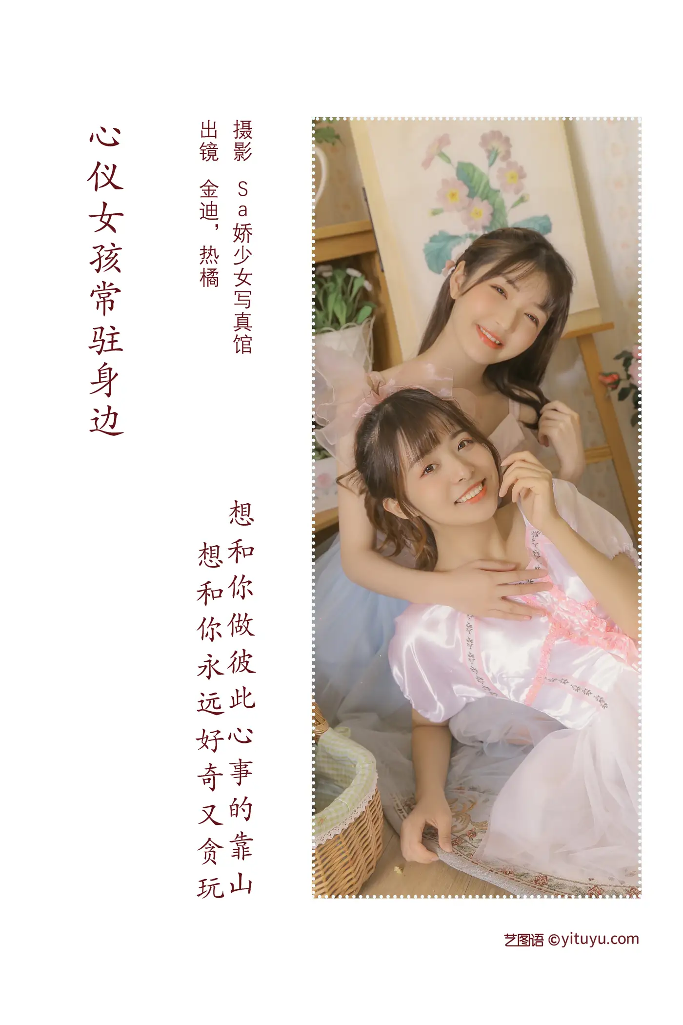 [艺图语] 2022.07.17 Vol.1507 – 心仪女孩常驻身边 金迪-Vivian#[22P]-2