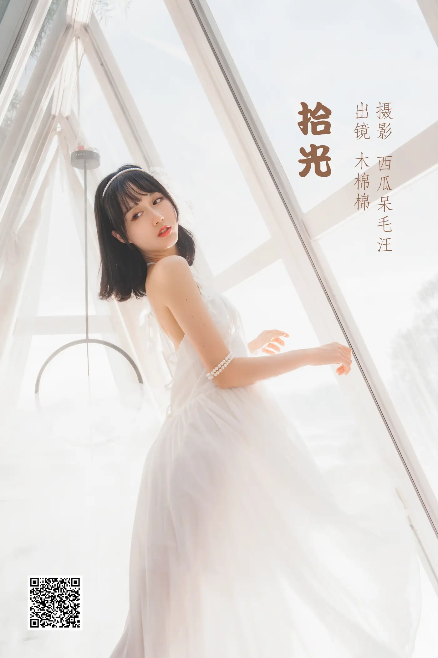 [艺图语] 2022.05.30 Vol.1031 – 拾光 木棉棉OwO#[25P]-1