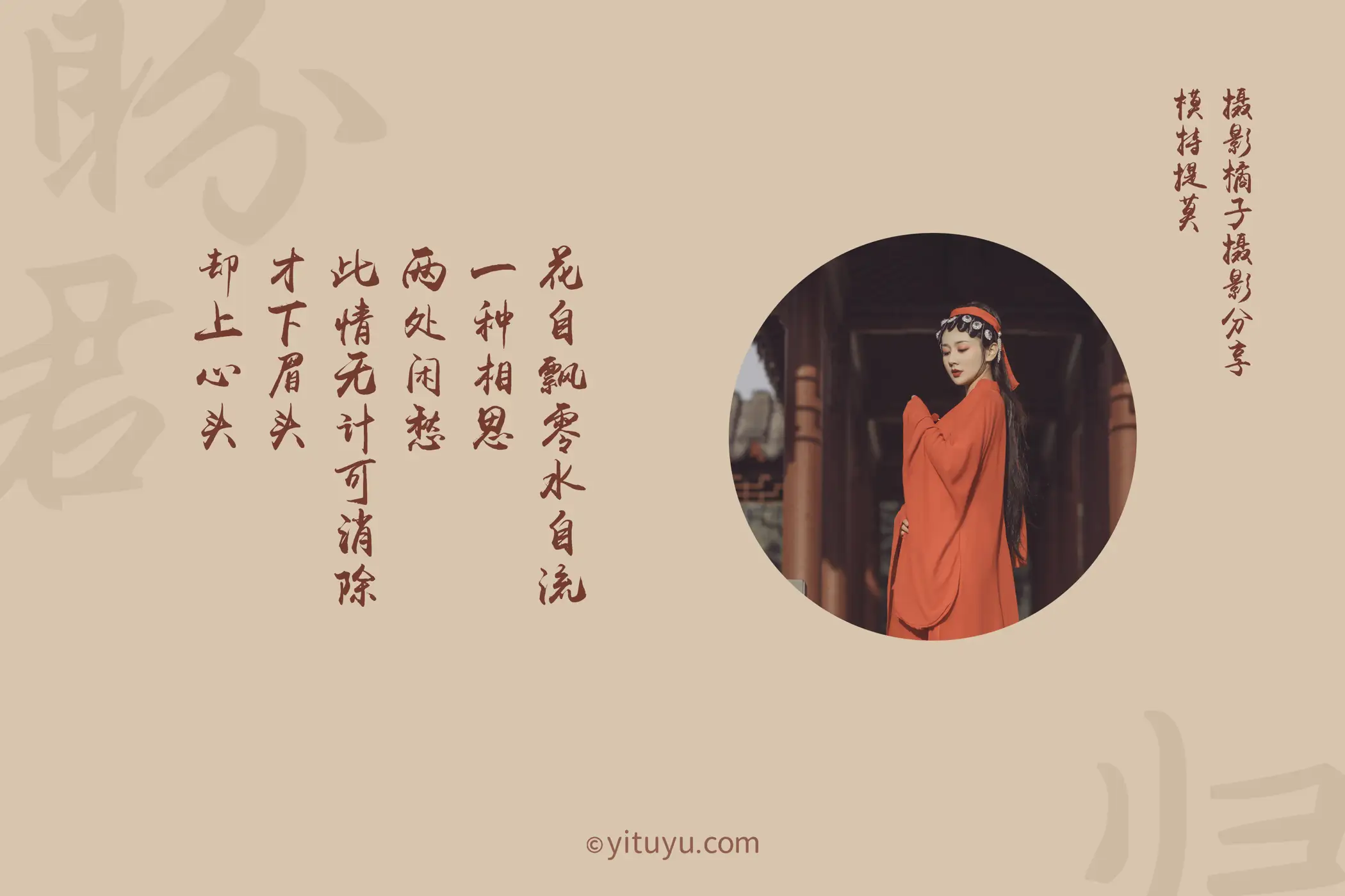 [艺图语] 2021.01.01 Vol.011 – 盼君归 提莫#[24P]-2