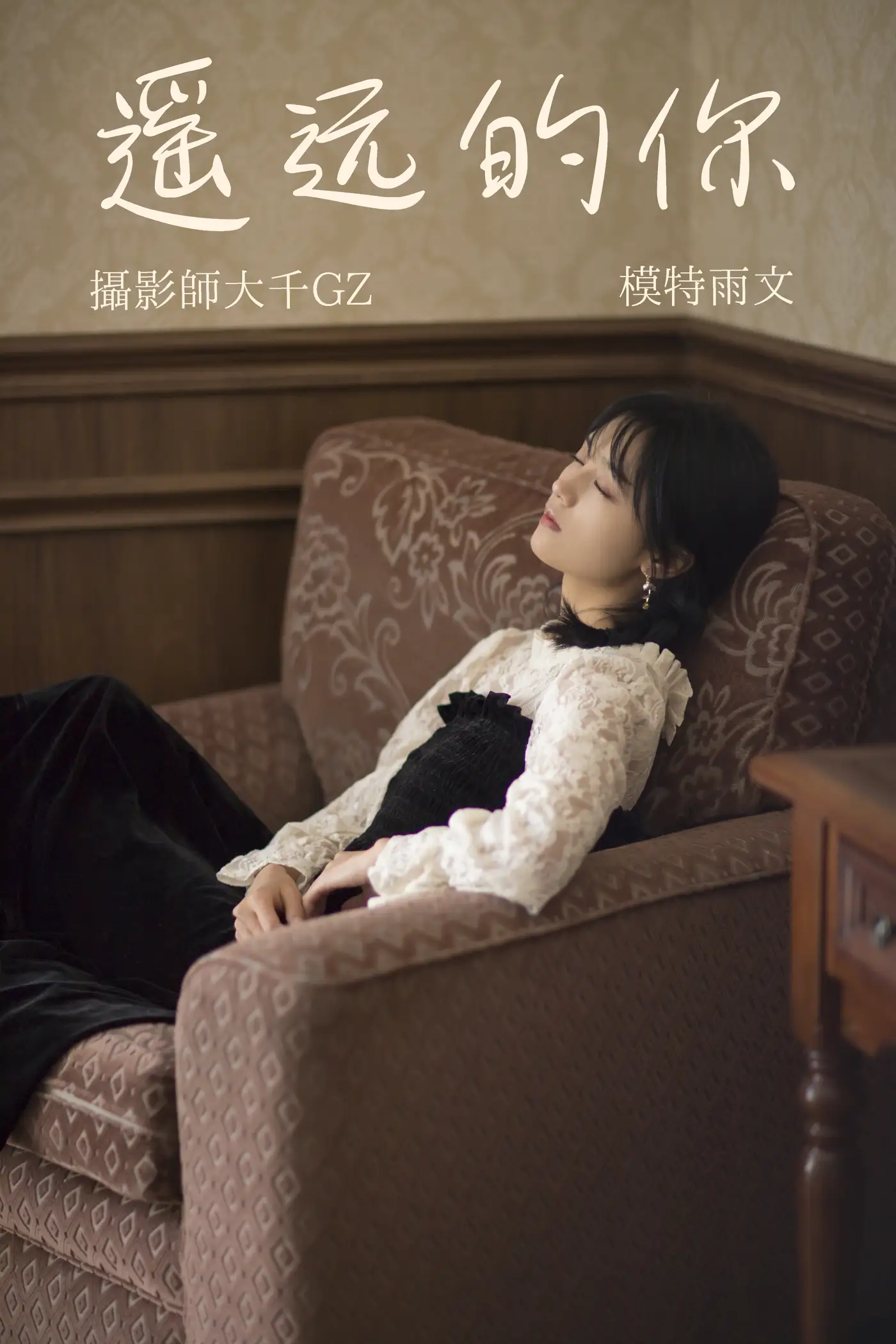 [艺图语] 2021.08.12 Vol.121 – 遥远的你 雨文#[35P]-1