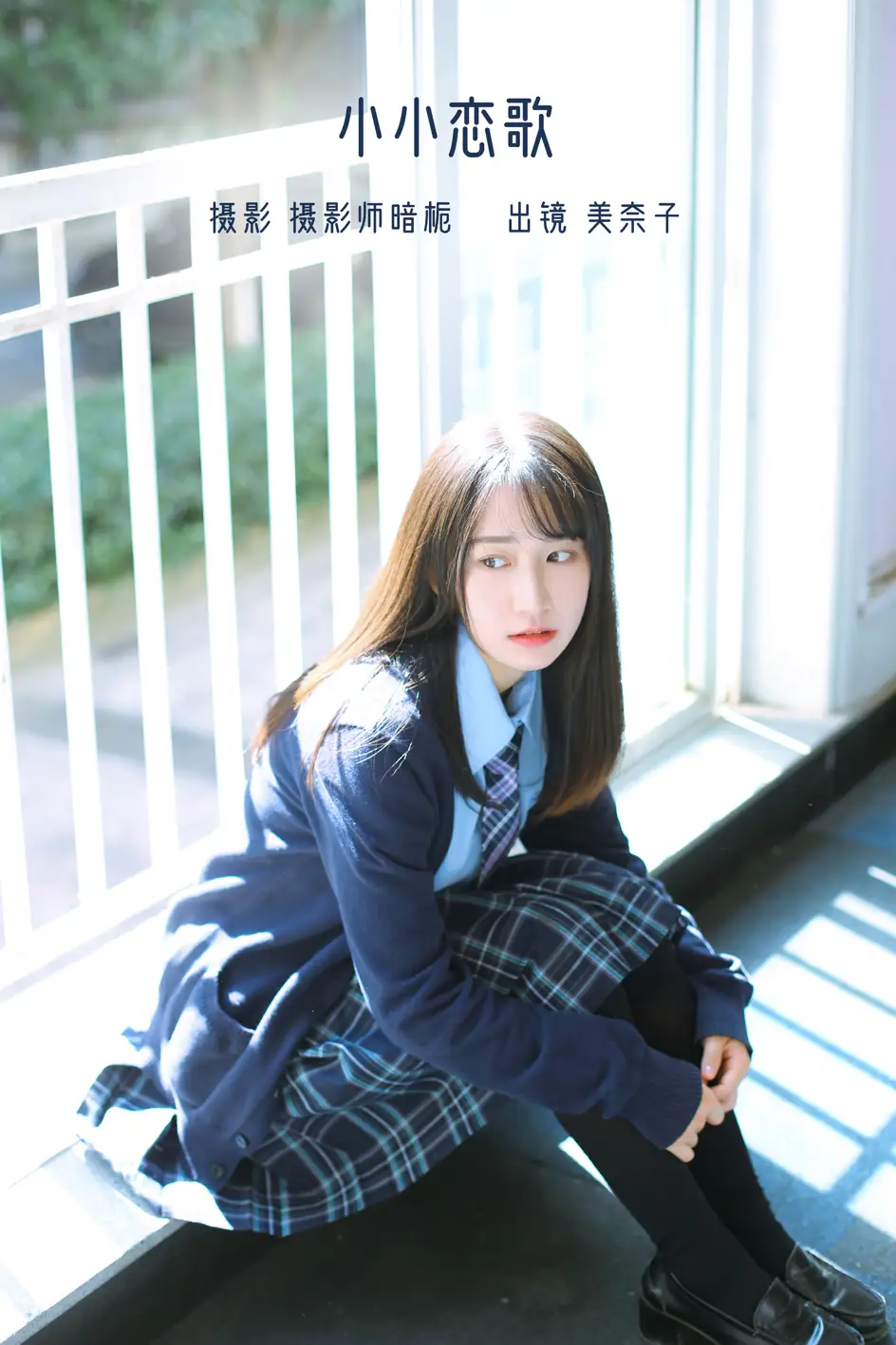 [艺图语] 2022.07.08 Vol.1418 – 小小恋歌 美奈子#[25P]-1