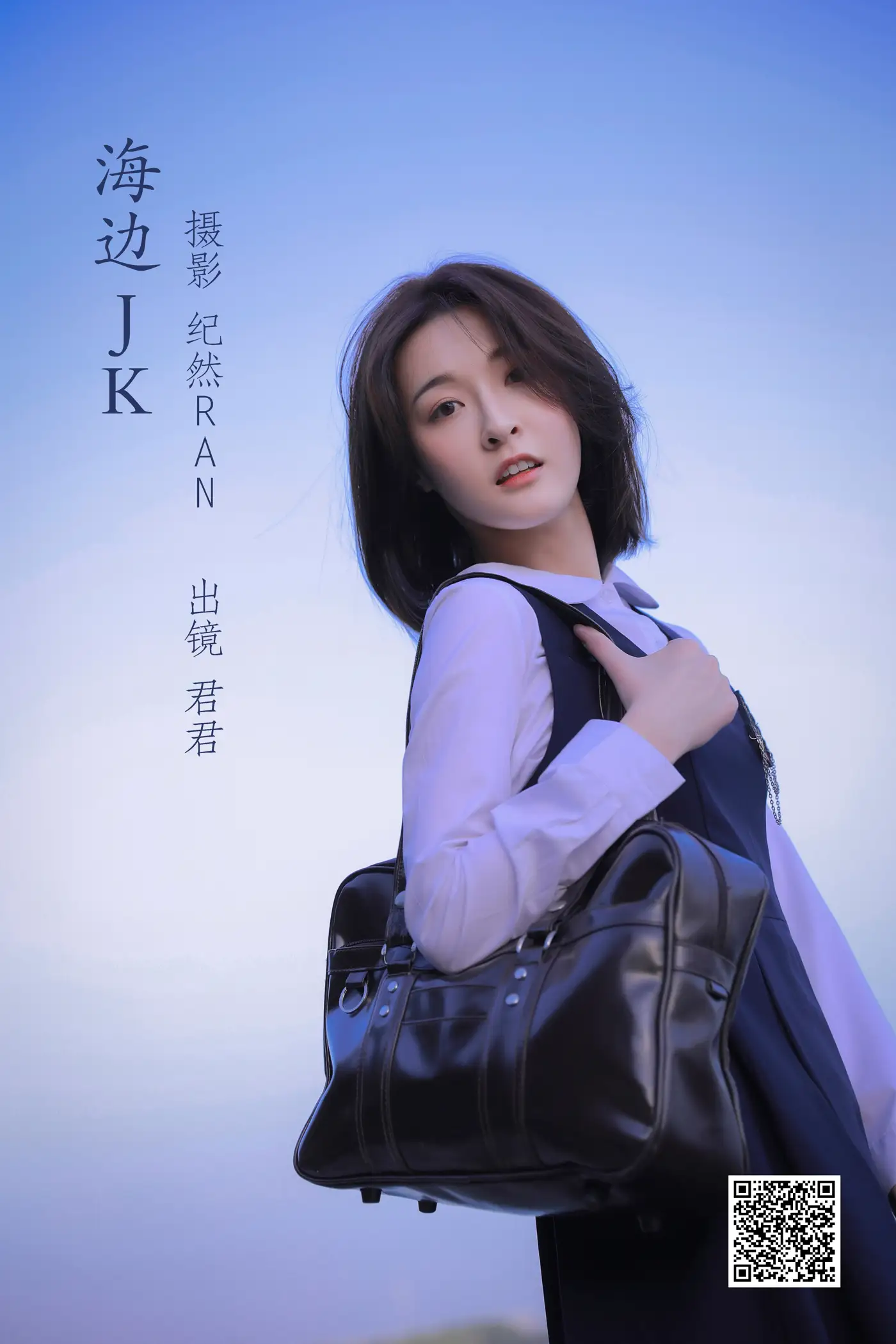 [艺图语] 2022.06.29 Vol.1321 – 海边JK 君君#[20P]-1