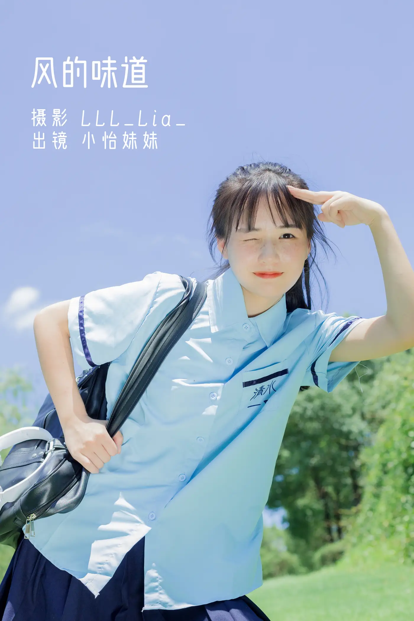 [艺图语] 2022.08.23 Vol.1769 – 风的味道 小怡妹妹cute#[34P]-1