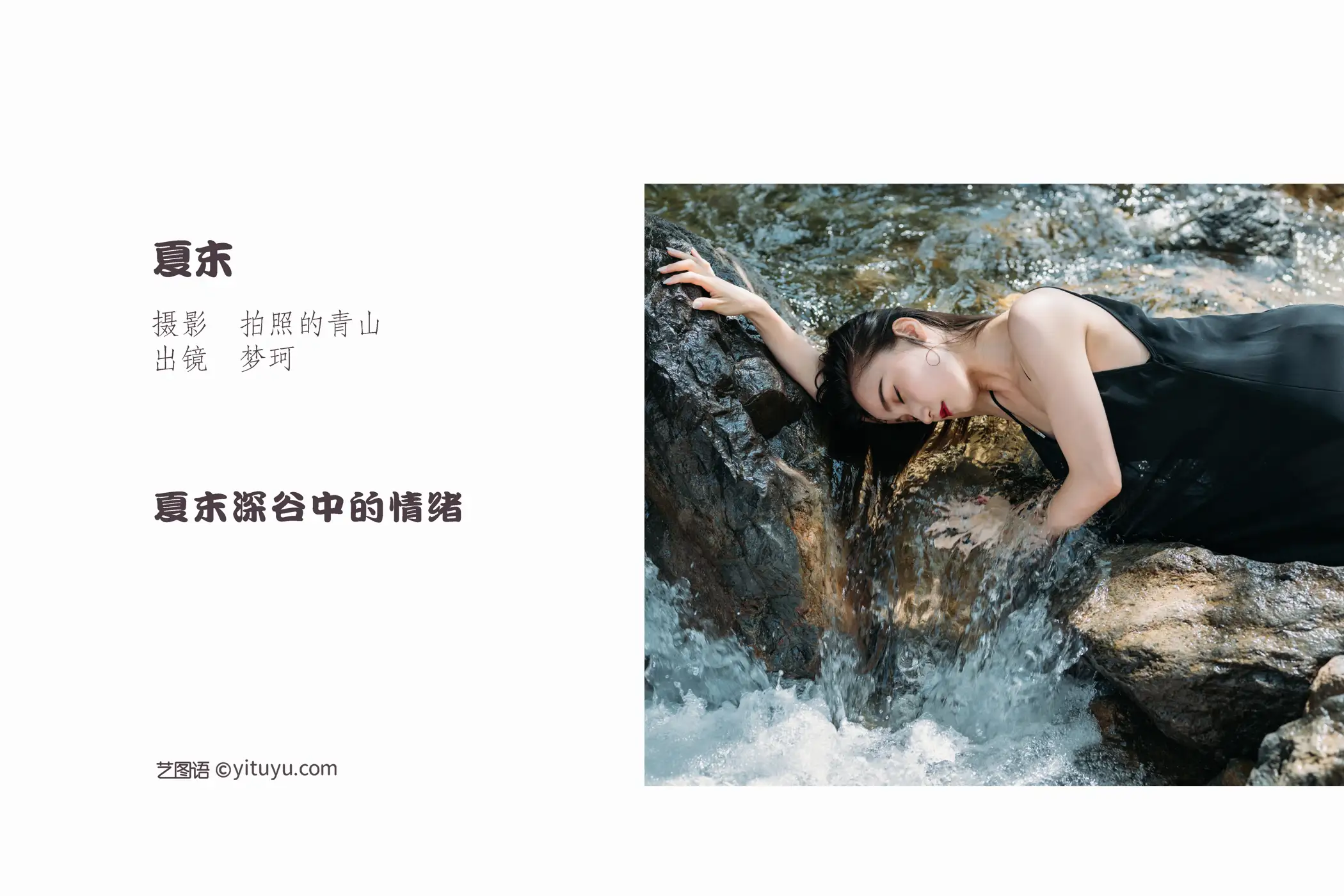 [艺图语] 2022.11.12 Vol.2422 – 夏末 梦珂#[22P]-2