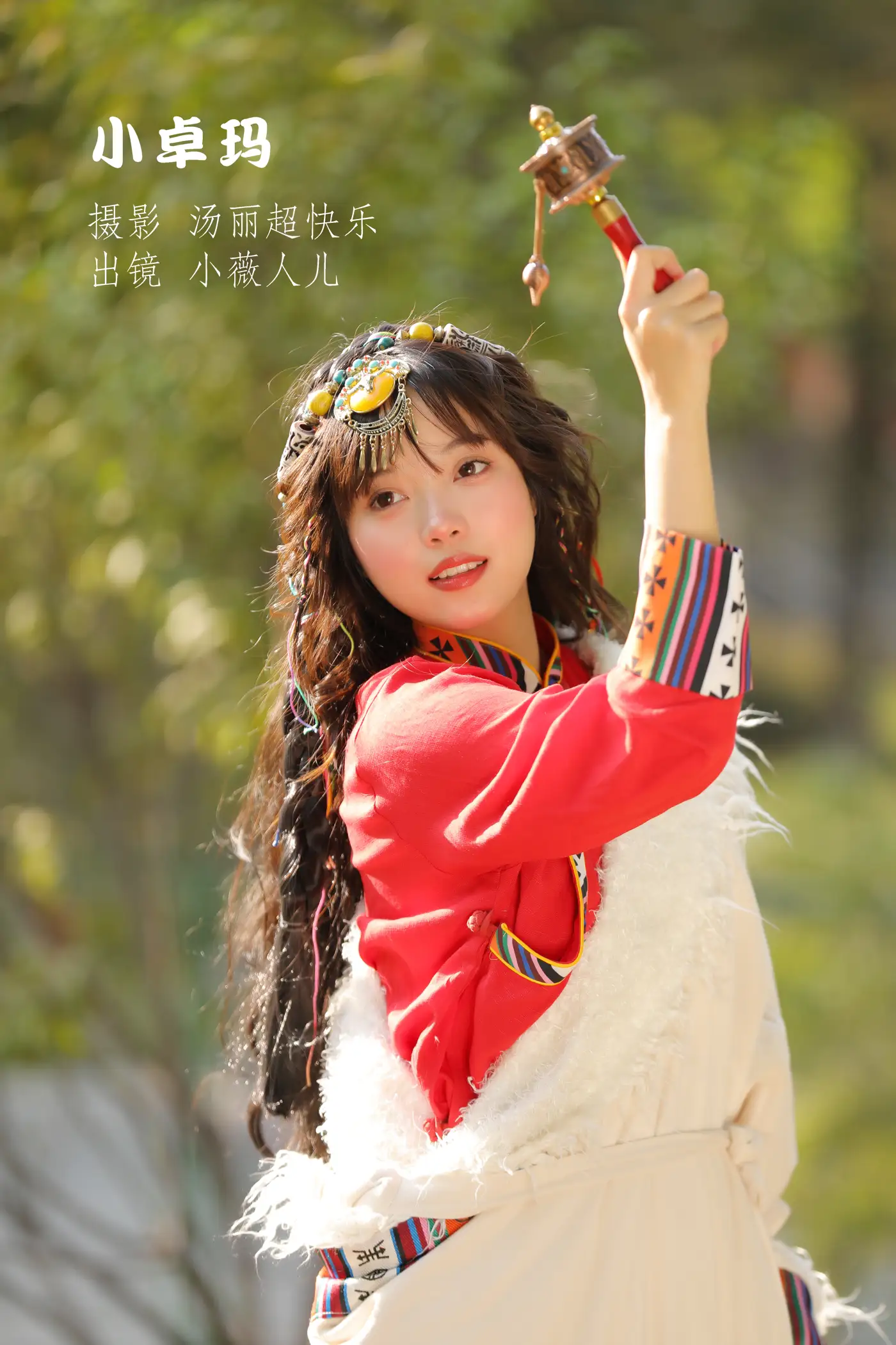 [艺图语] 2022.11.11 Vol.2414 – 小卓玛 小薇人儿#[33P]-1
