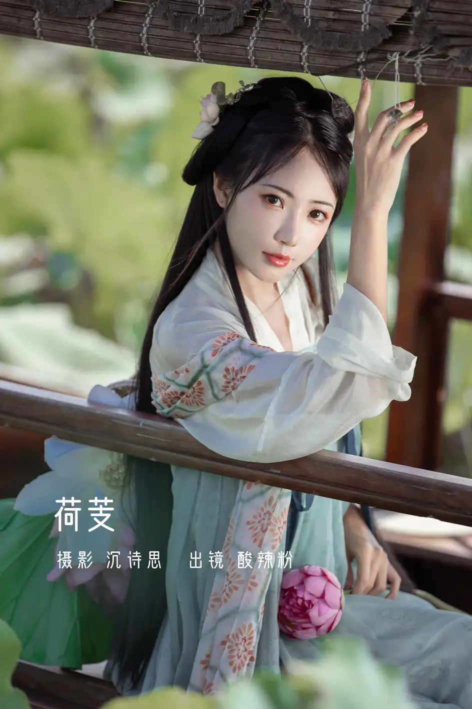 [艺图语] 2022.11.15 Vol.2442 – 荷芰 酸辣粉#[31P]-1