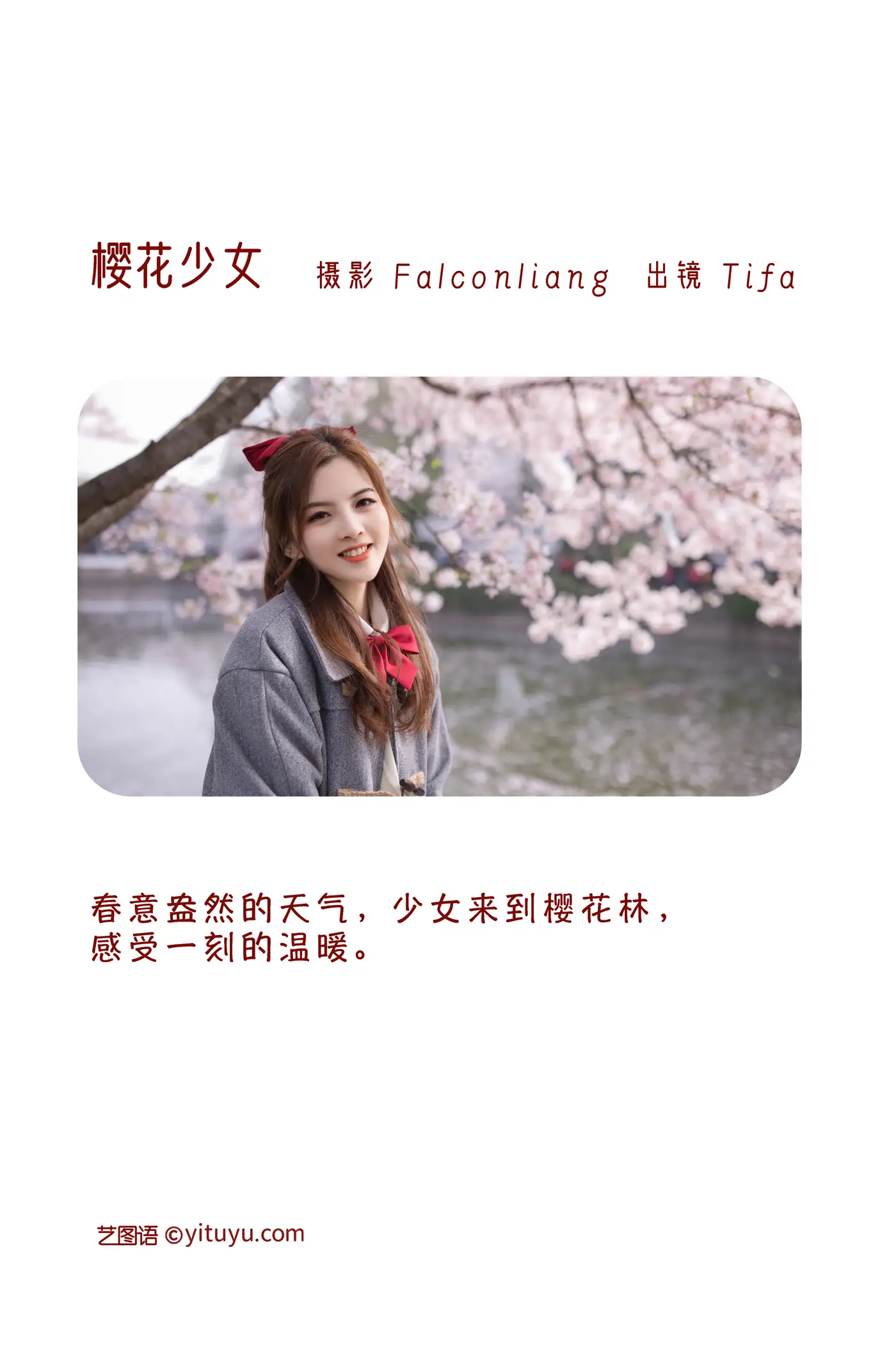 [艺图语] 2022.11.20 Vol.2487 – 樱花少女 Dtifa丁小妮#[21P]-2