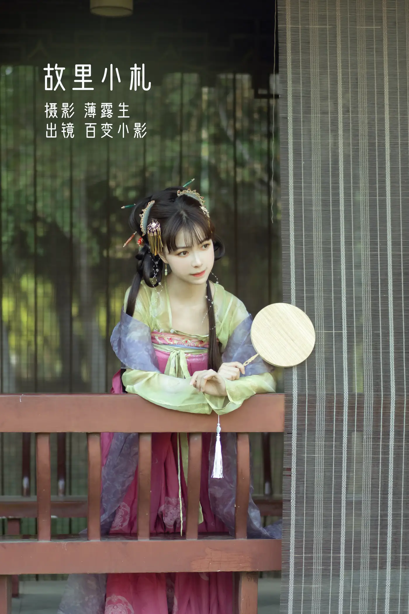 [艺图语] 2022.11.18 Vol.2465 – 故里小札 百变小影#[28P]-1