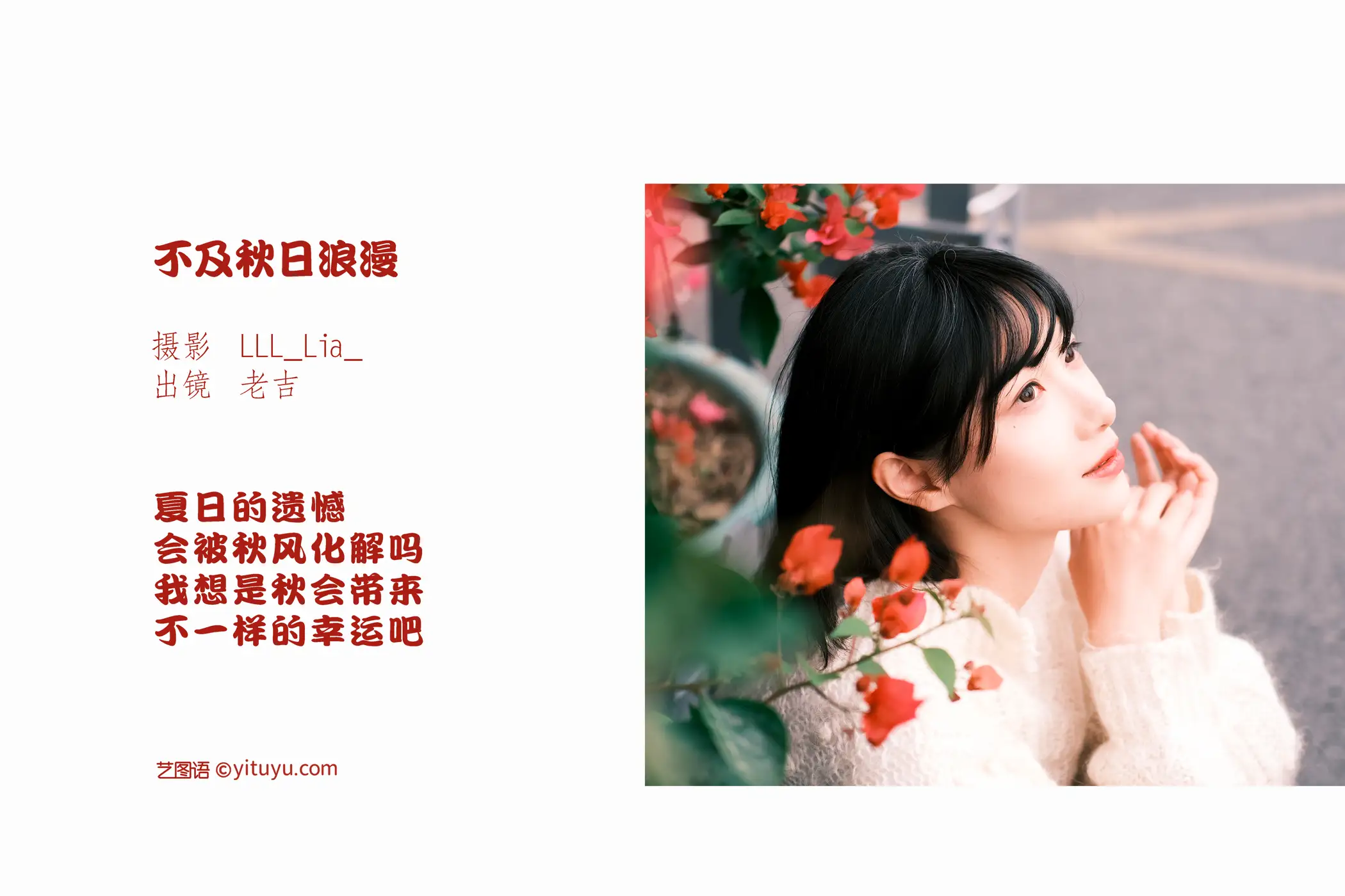 [艺图语] 2022.11.13 Vol.2425 – 不及秋日浪漫 王学习-吉吉#[36P]-2
