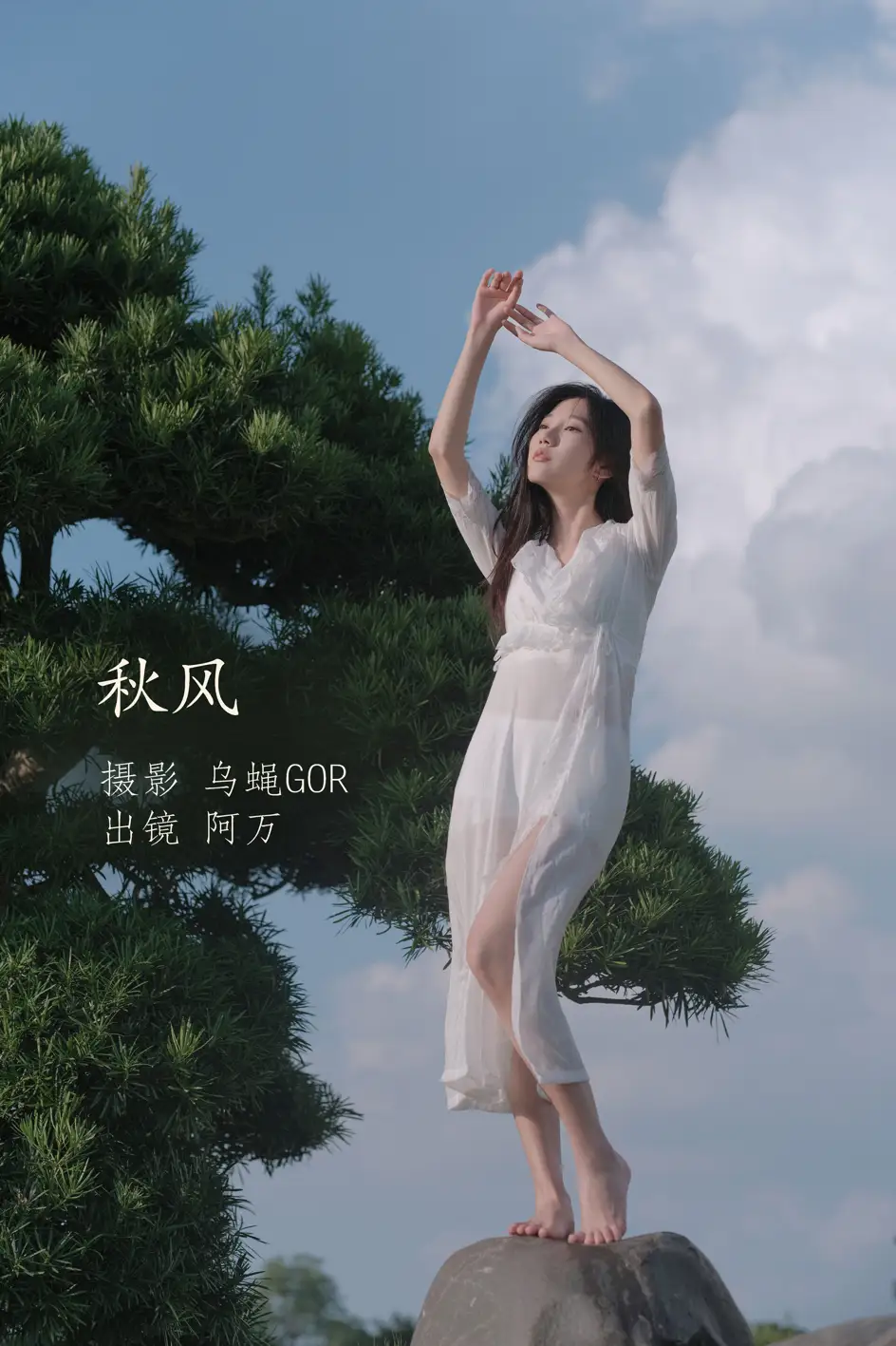 [艺图语] 2022.11.17 Vol.2461 – 秋风 阿万#[46P]-1