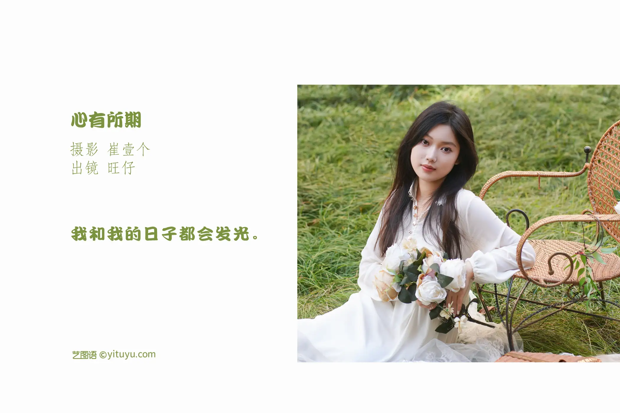 [艺图语] 2022.11.20 Vol.2485 – 心有所期 旺仔#[22P]-2