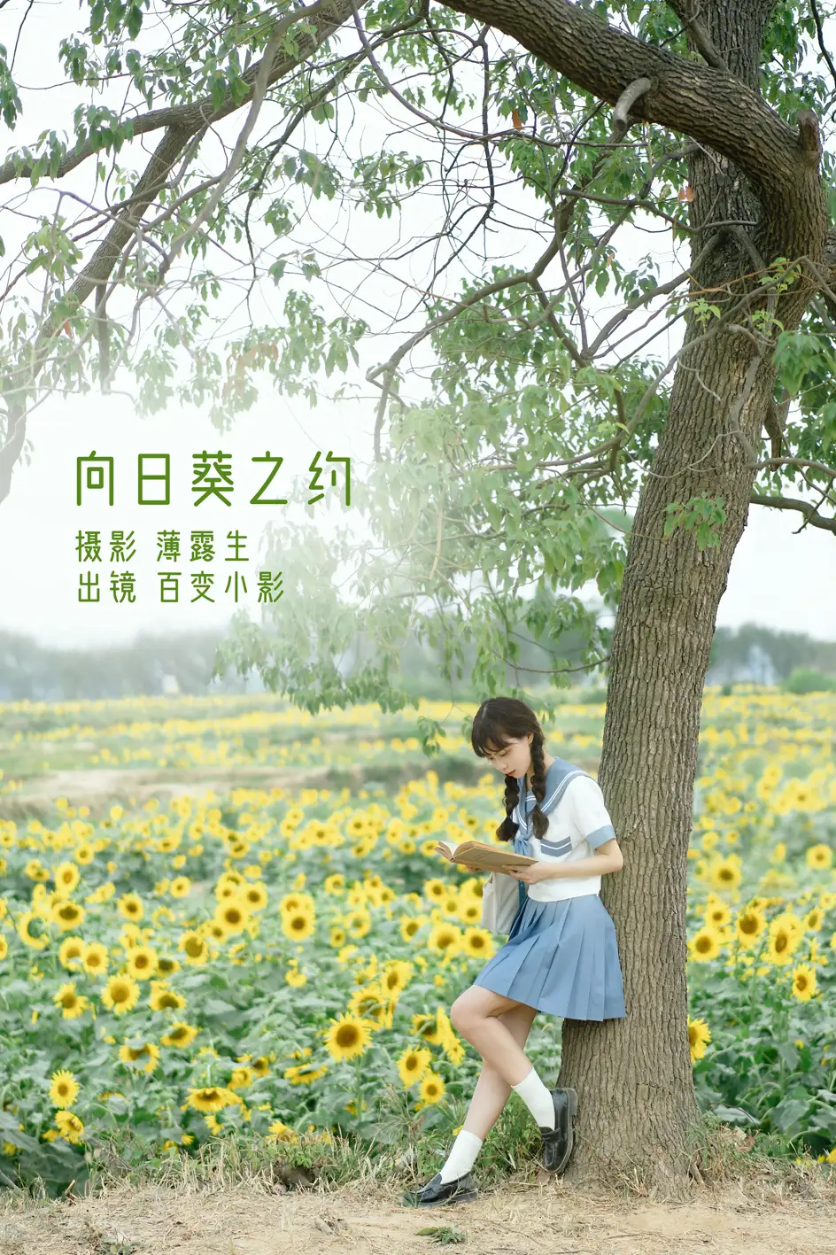 [艺图语] 2022.11.20 Vol.2484 – 向日葵之约 百变小影#[27P]-1