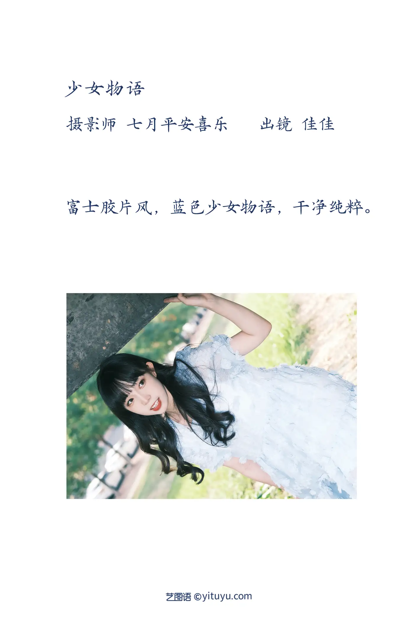 [艺图语] 2022.11.23 Vol.2509 少女物语#[31P]-2