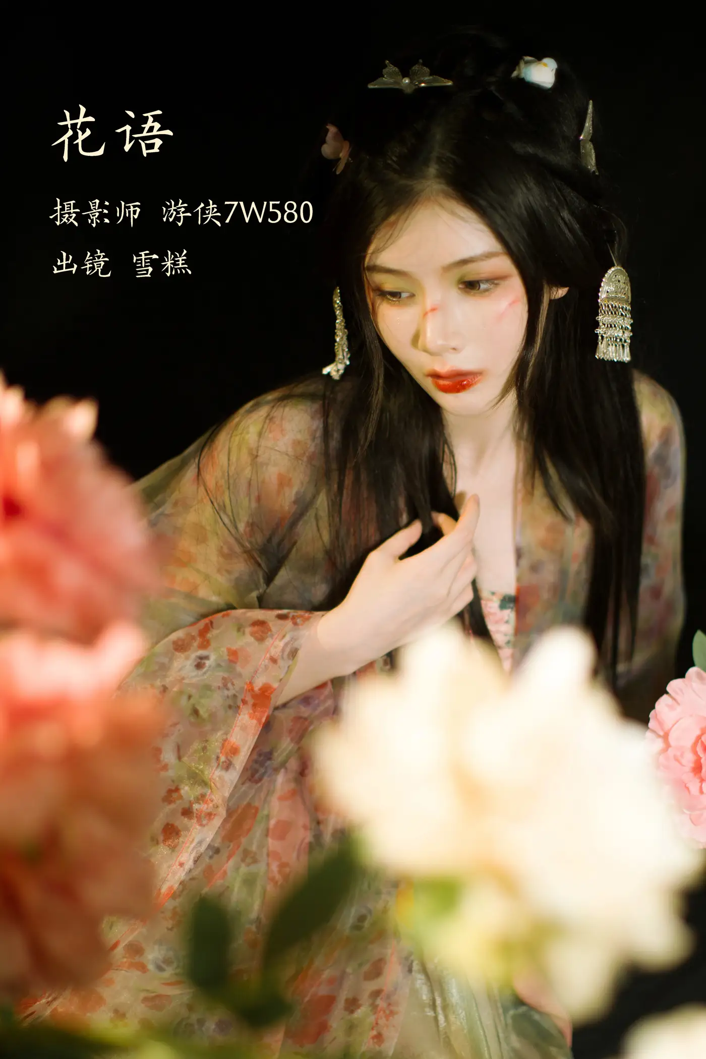 [艺图语] 2022.11.24 Vol.2513 花语#[22P]-1