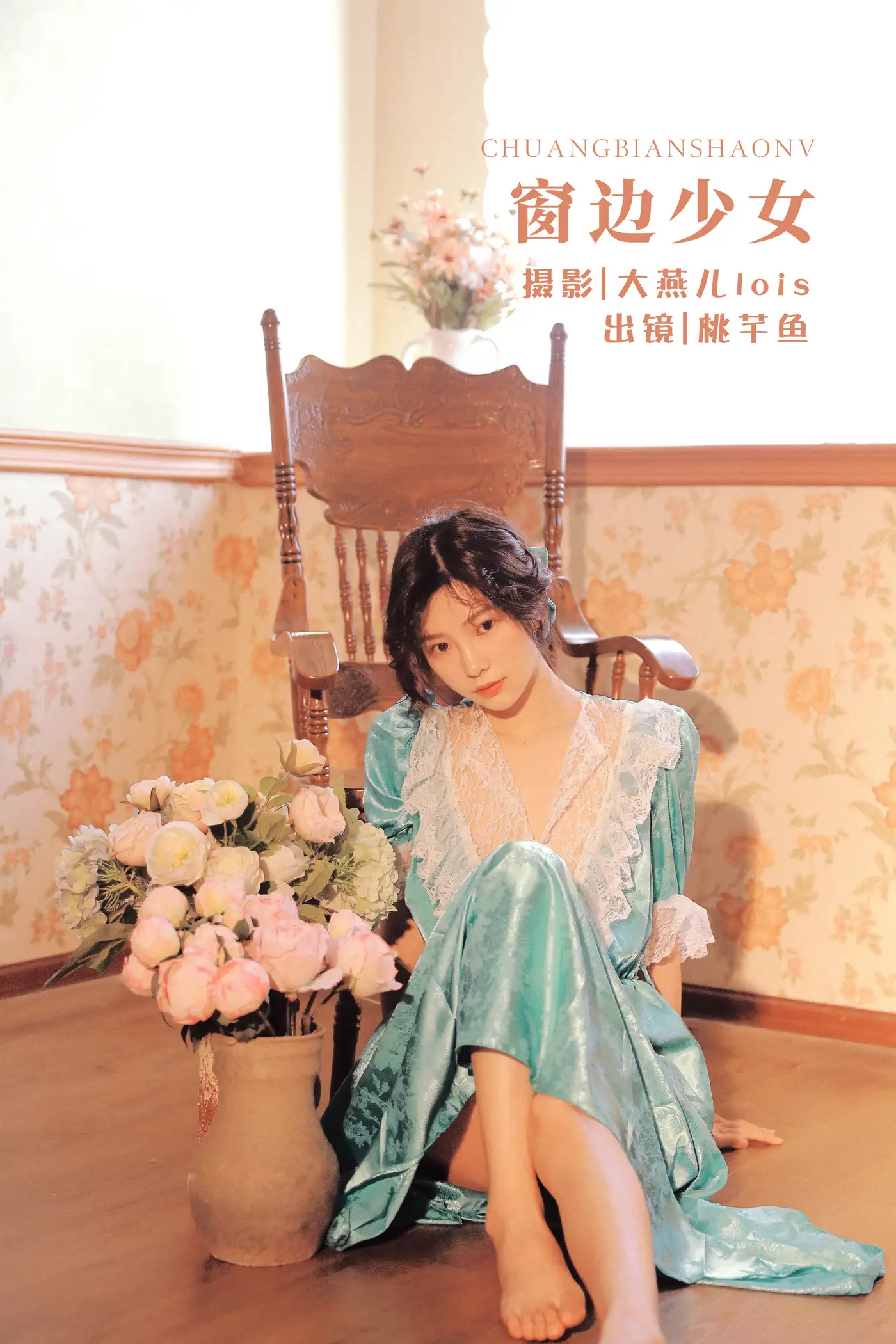 [艺图语] 2022.11.25 Vol.2522 窗边少女#[35P]-1