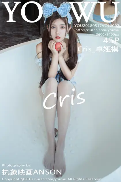 [尤物馆] 2018.05.17 Vol.092 Cris_卓娅祺#[46P]-1