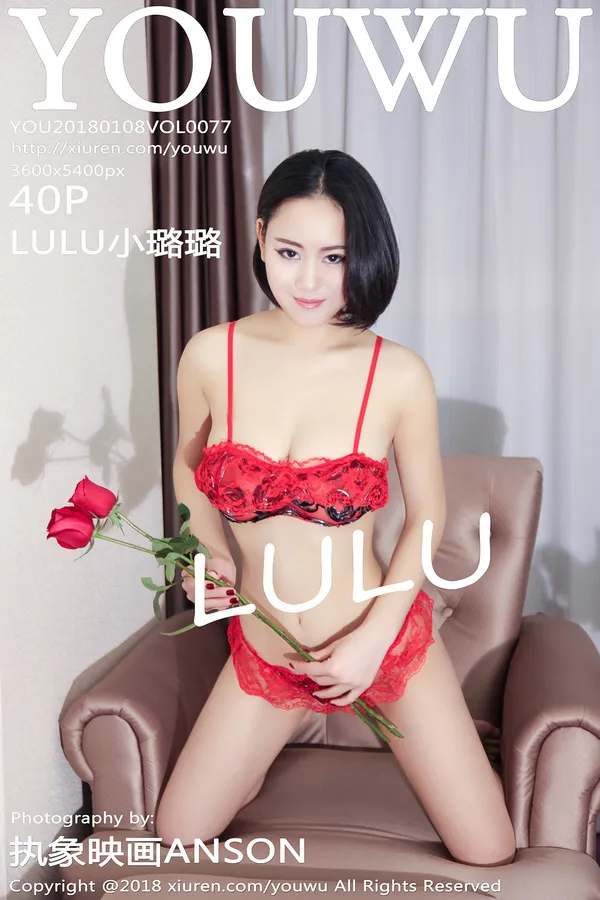 [尤物馆] 2018.01.08 Vol.077 LULU小璐璐#[41P]-1