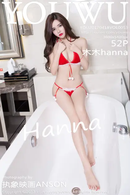 [尤物馆] 2017.04.18 Vol.053 木木hanna#[53P]-1