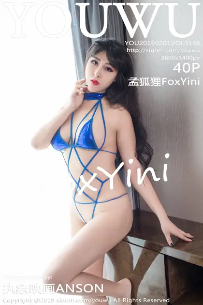 [尤物馆] 2019.02.01 Vol.136 孟狐狸FoxYini#[41P]-1