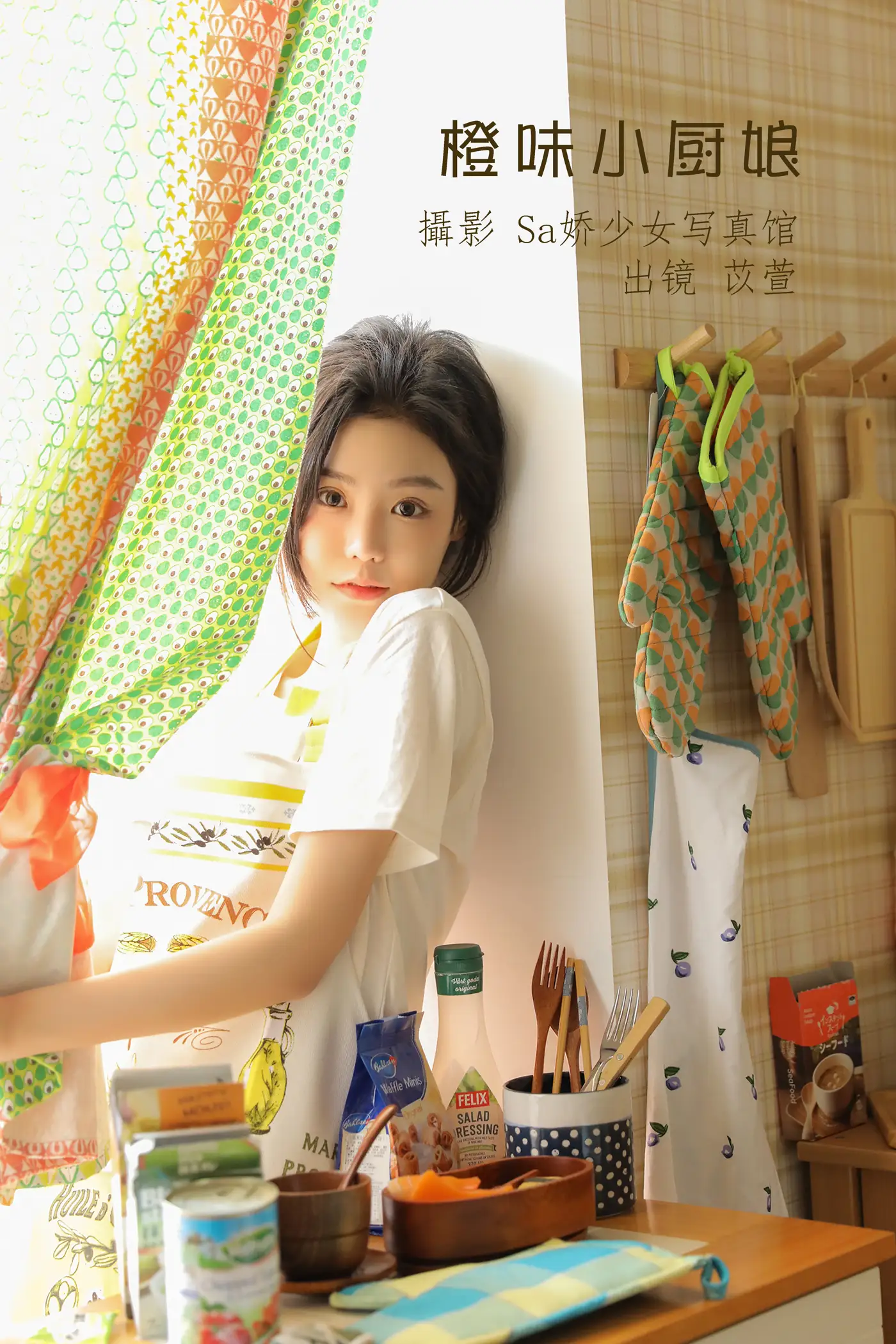 [YITUYU] 2022.07.07 Vol.1403 – Orange Little Chef Xi Xuan MUA#[43P]-1