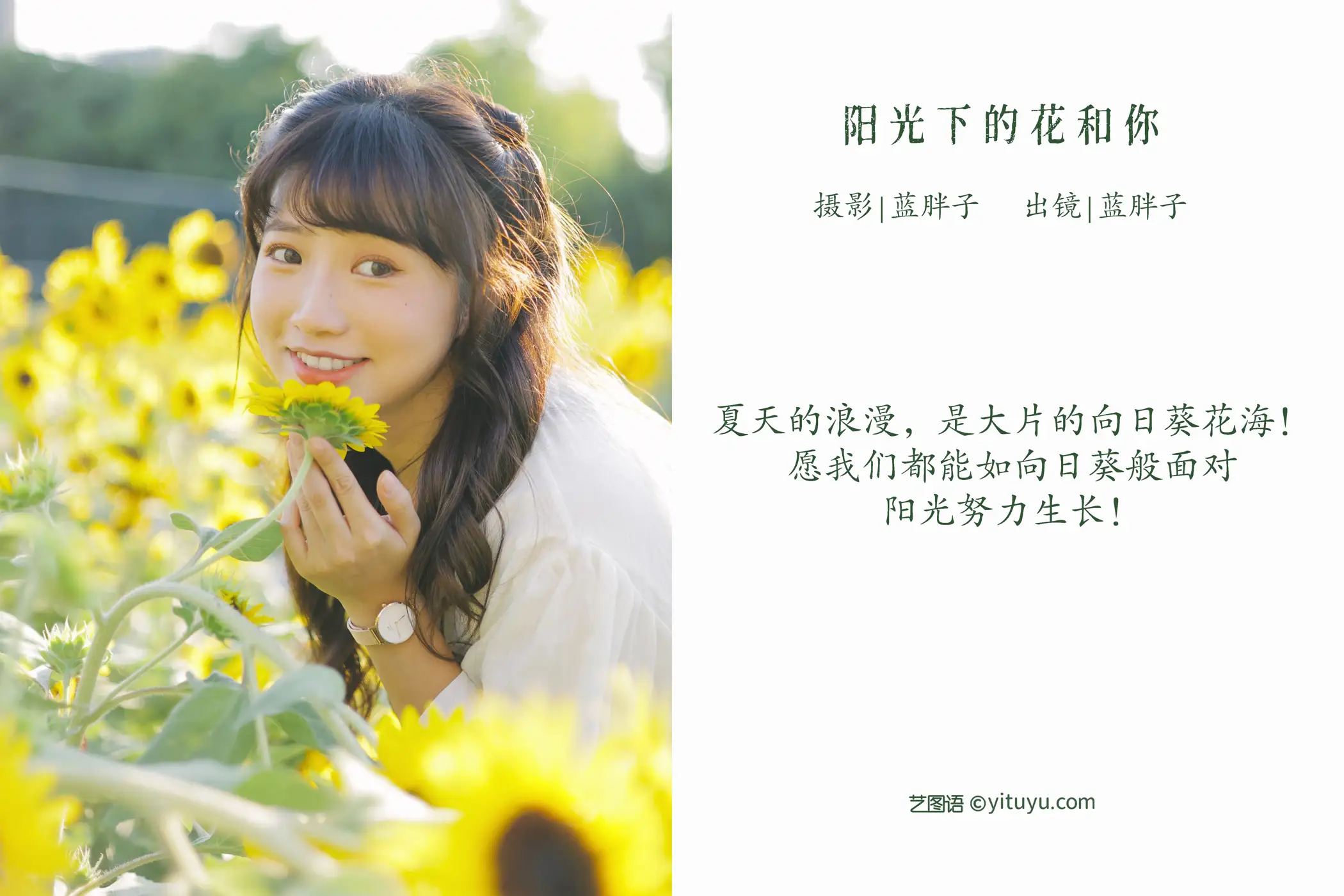 [YITUYU] 2022.08.29 Vol.1822 -Flowers in the sun and you Fatty Blue-#[25P]-2